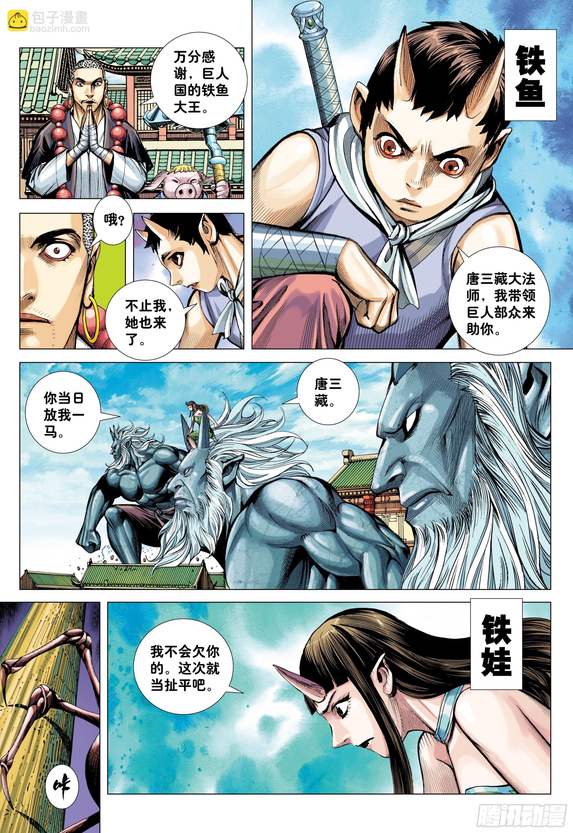 44：群妖闹长安-第46话