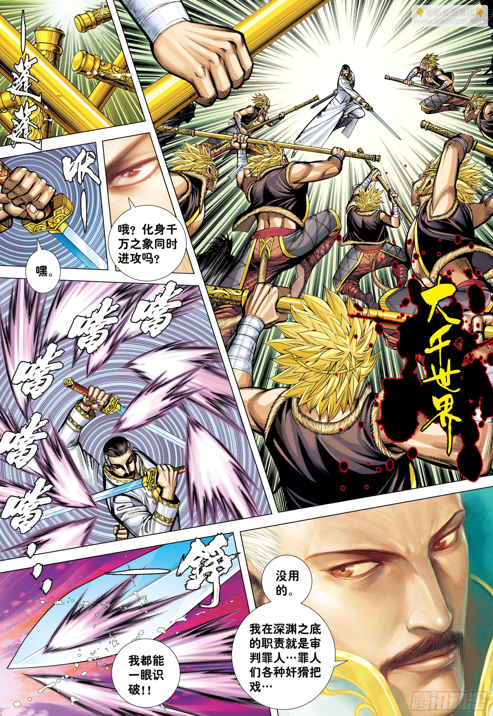 46：伟大王者-第48话