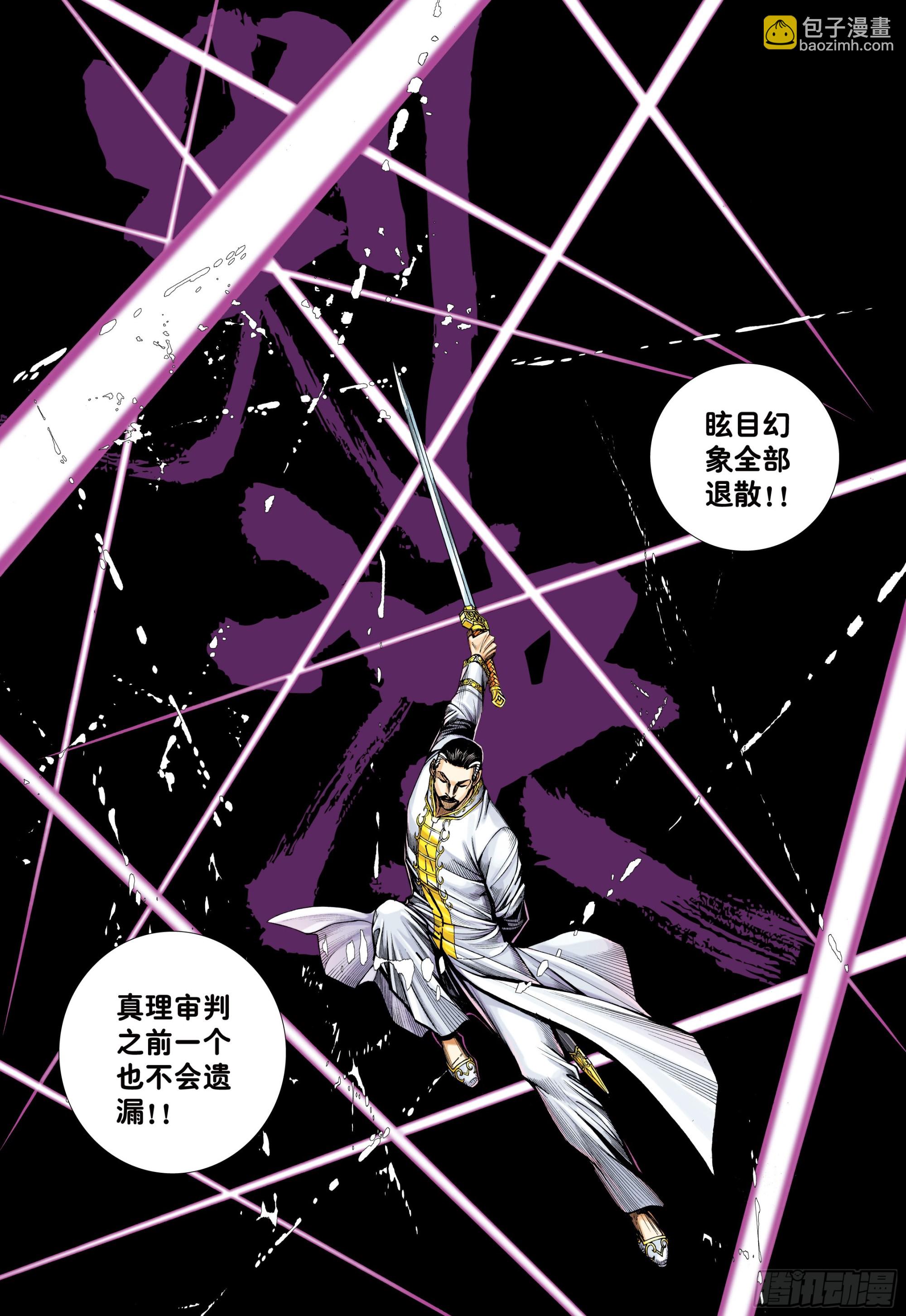 46：伟大王者-第48话