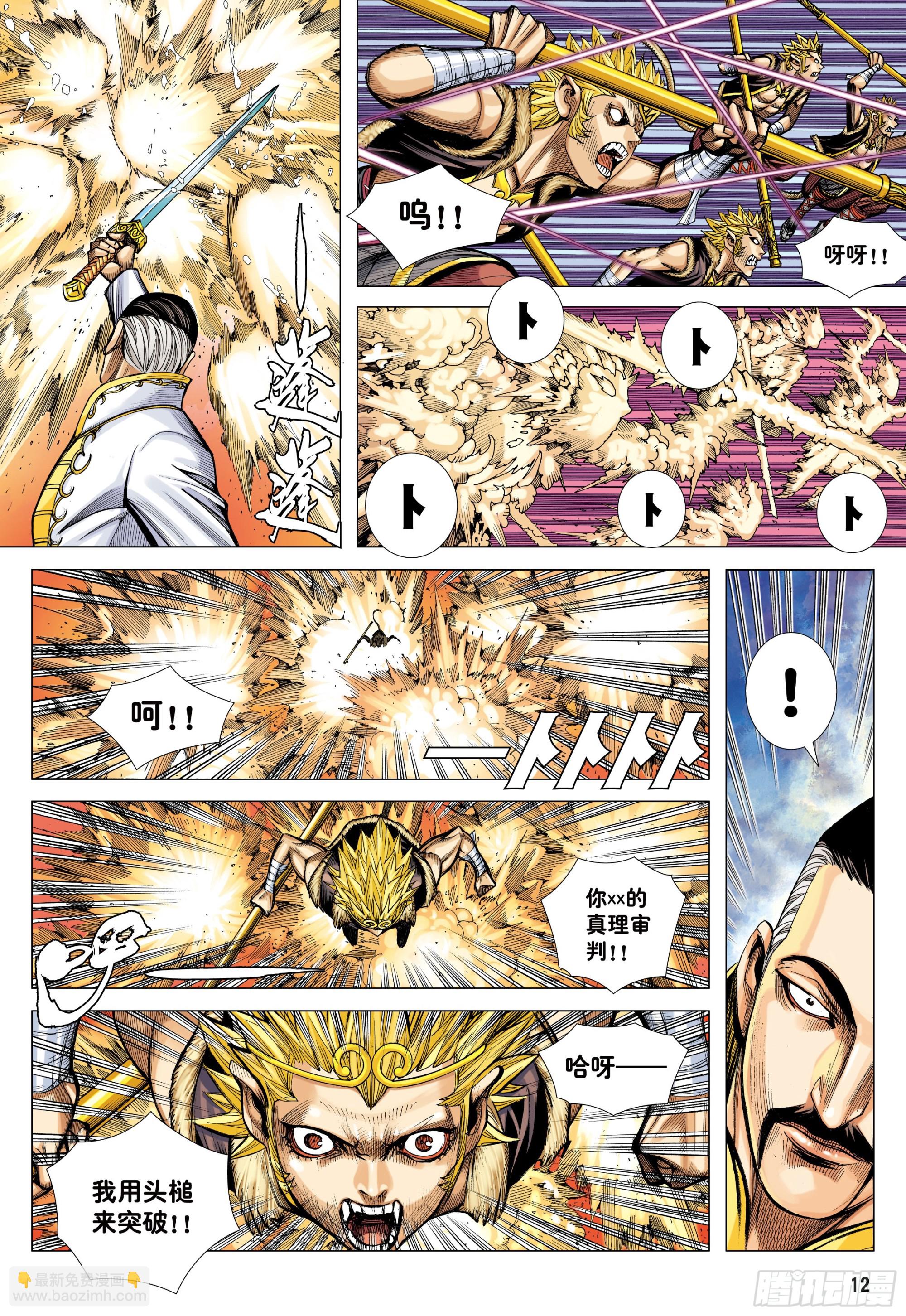 46：伟大王者-第48话