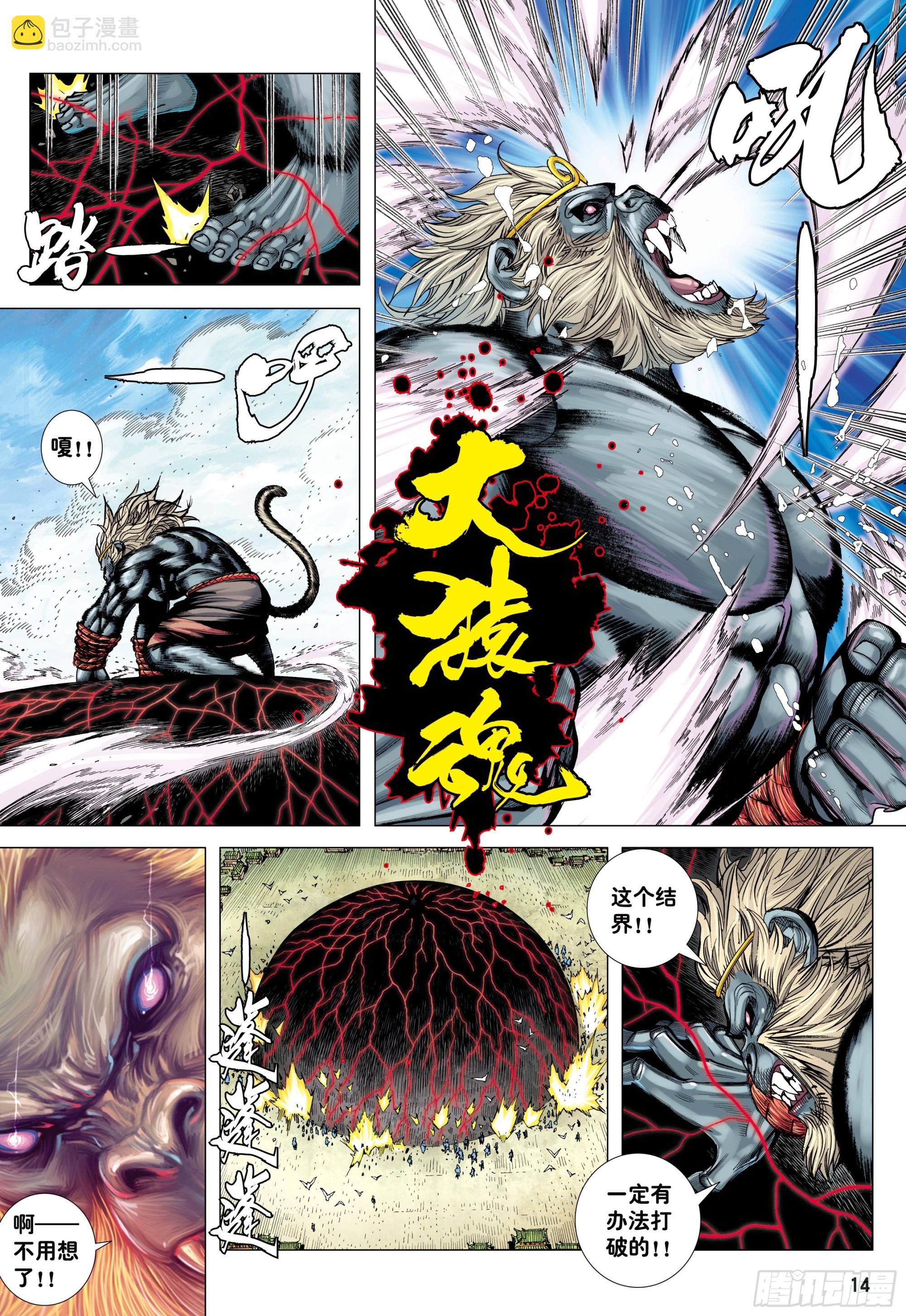 46：伟大王者-第48话