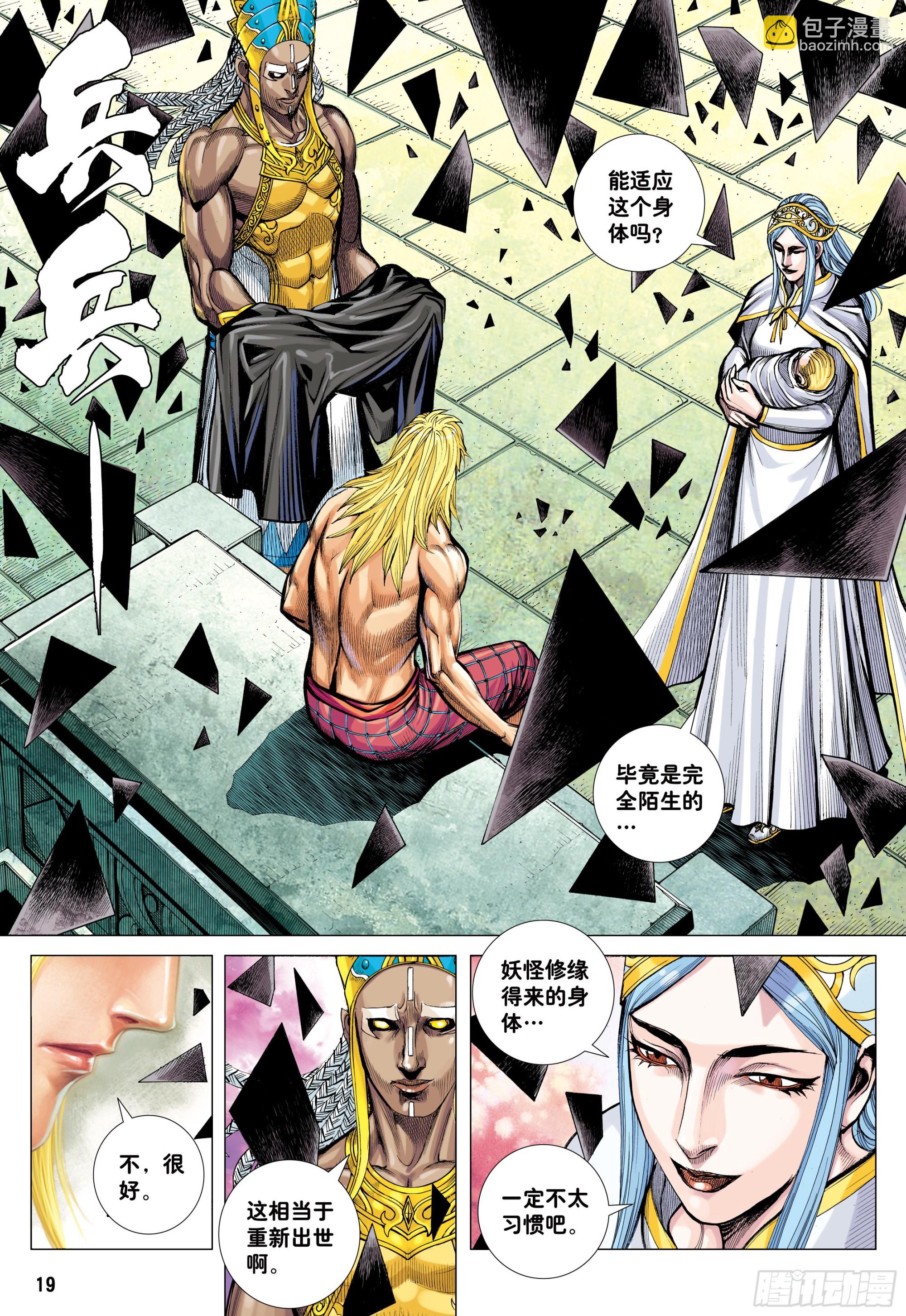 46：伟大王者-第48话