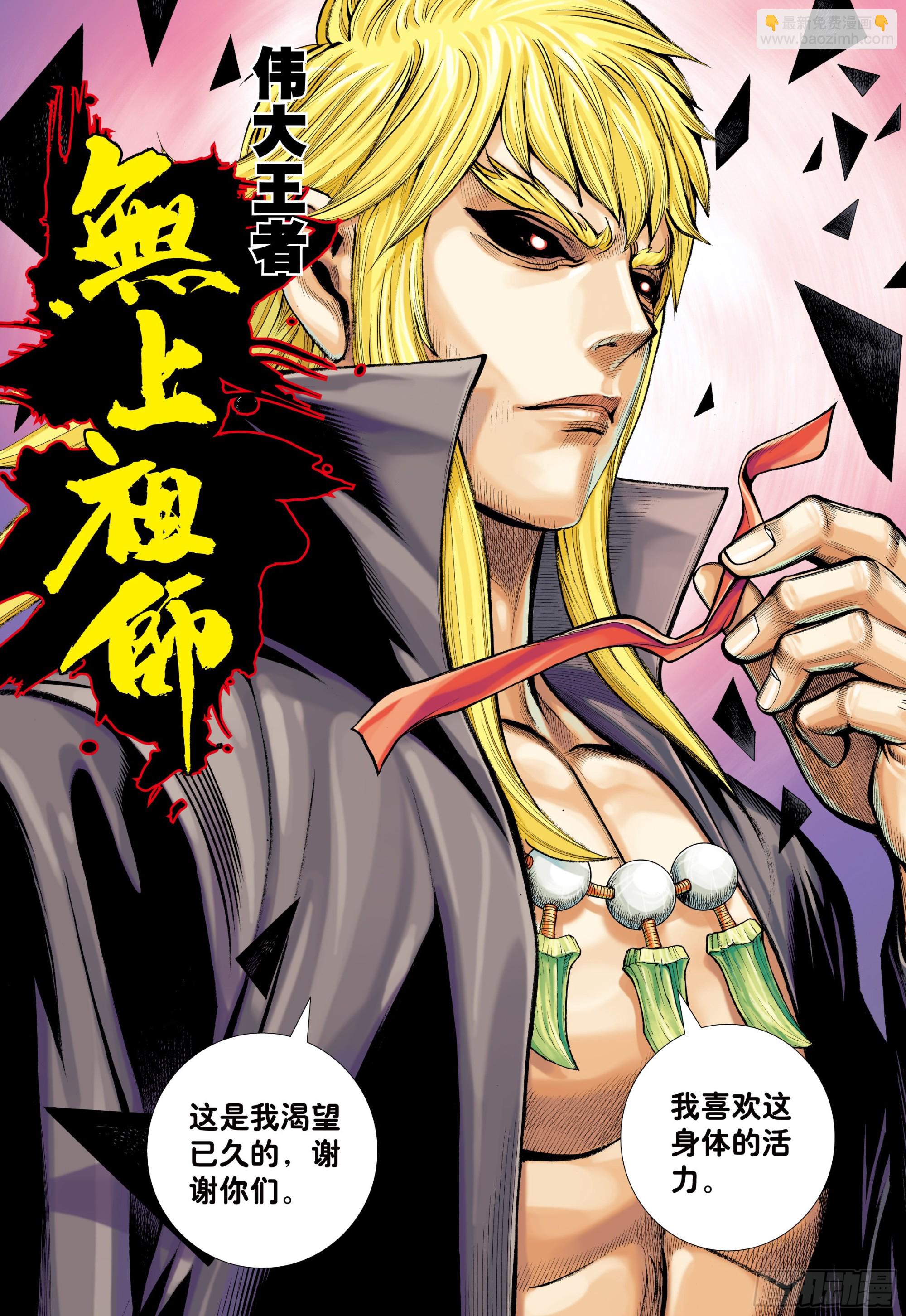 46：伟大王者-第48话