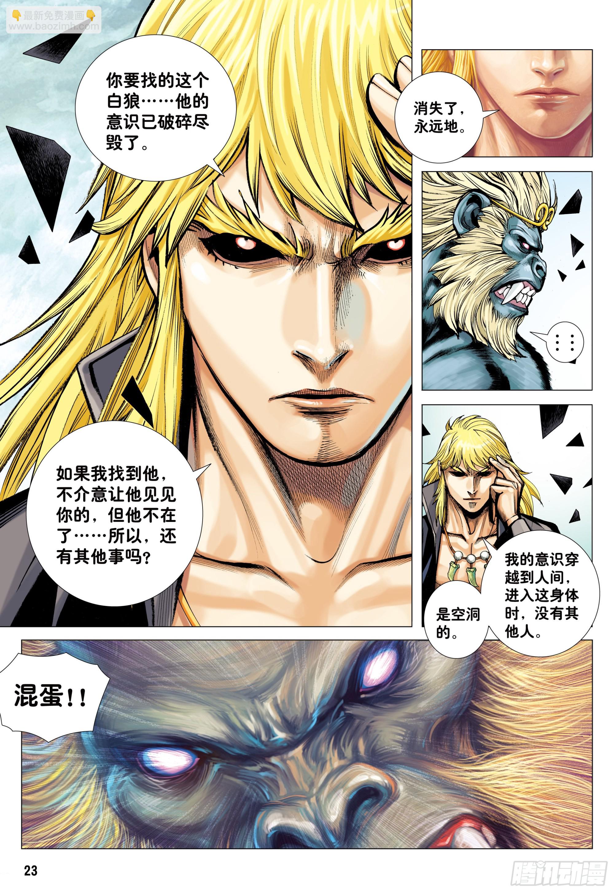 46：伟大王者-第48话