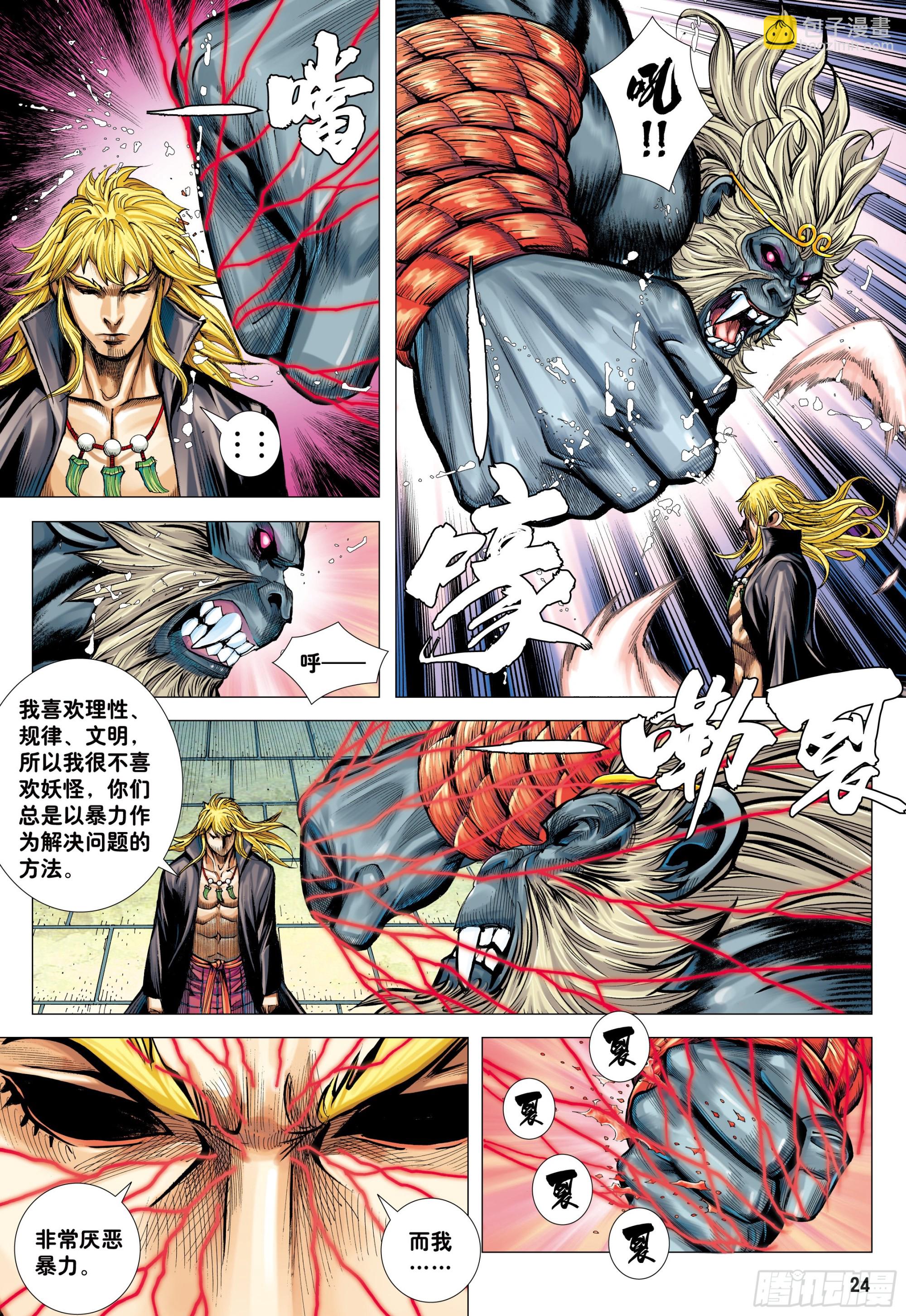 46：伟大王者-第48话