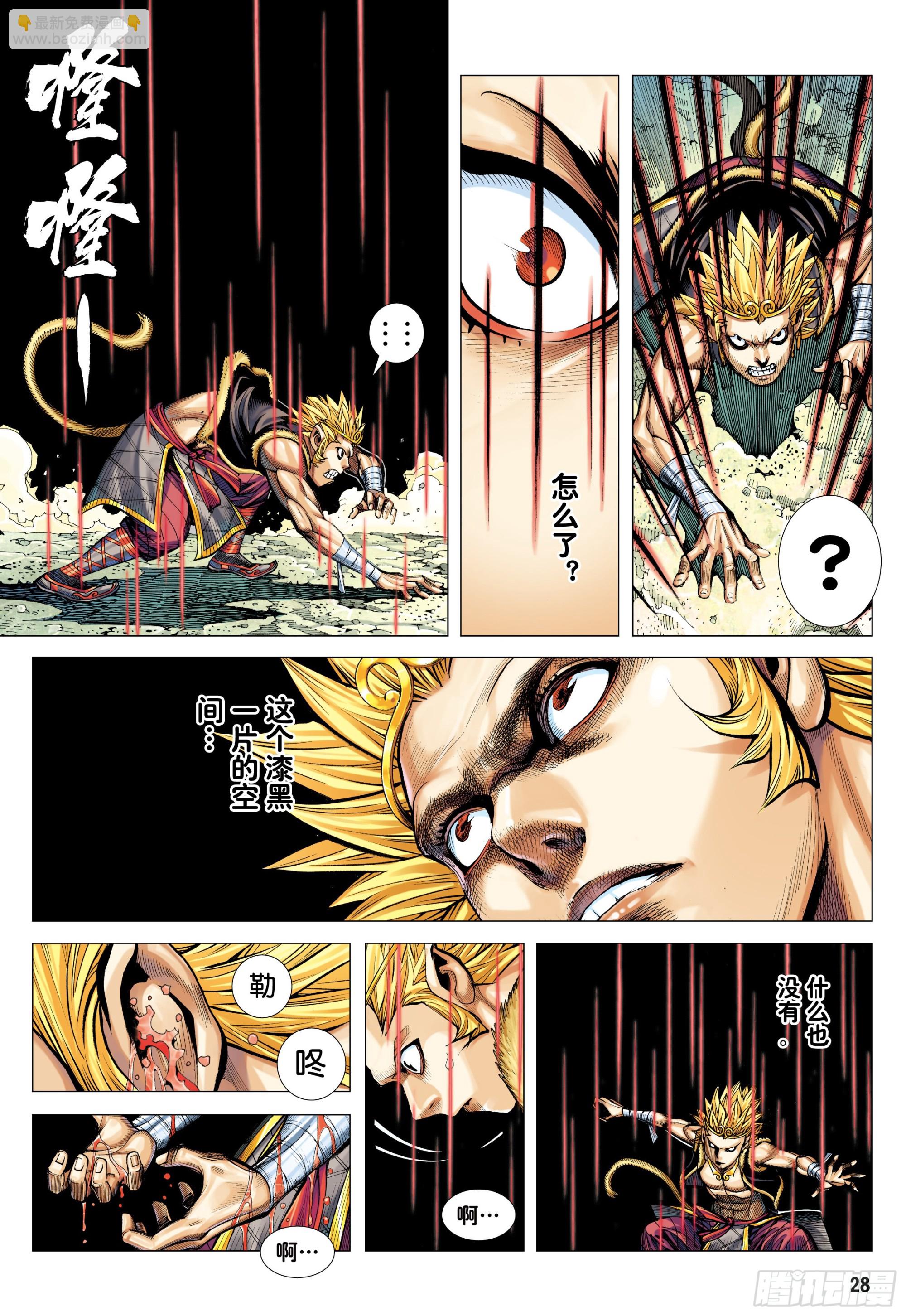 46：伟大王者-第48话