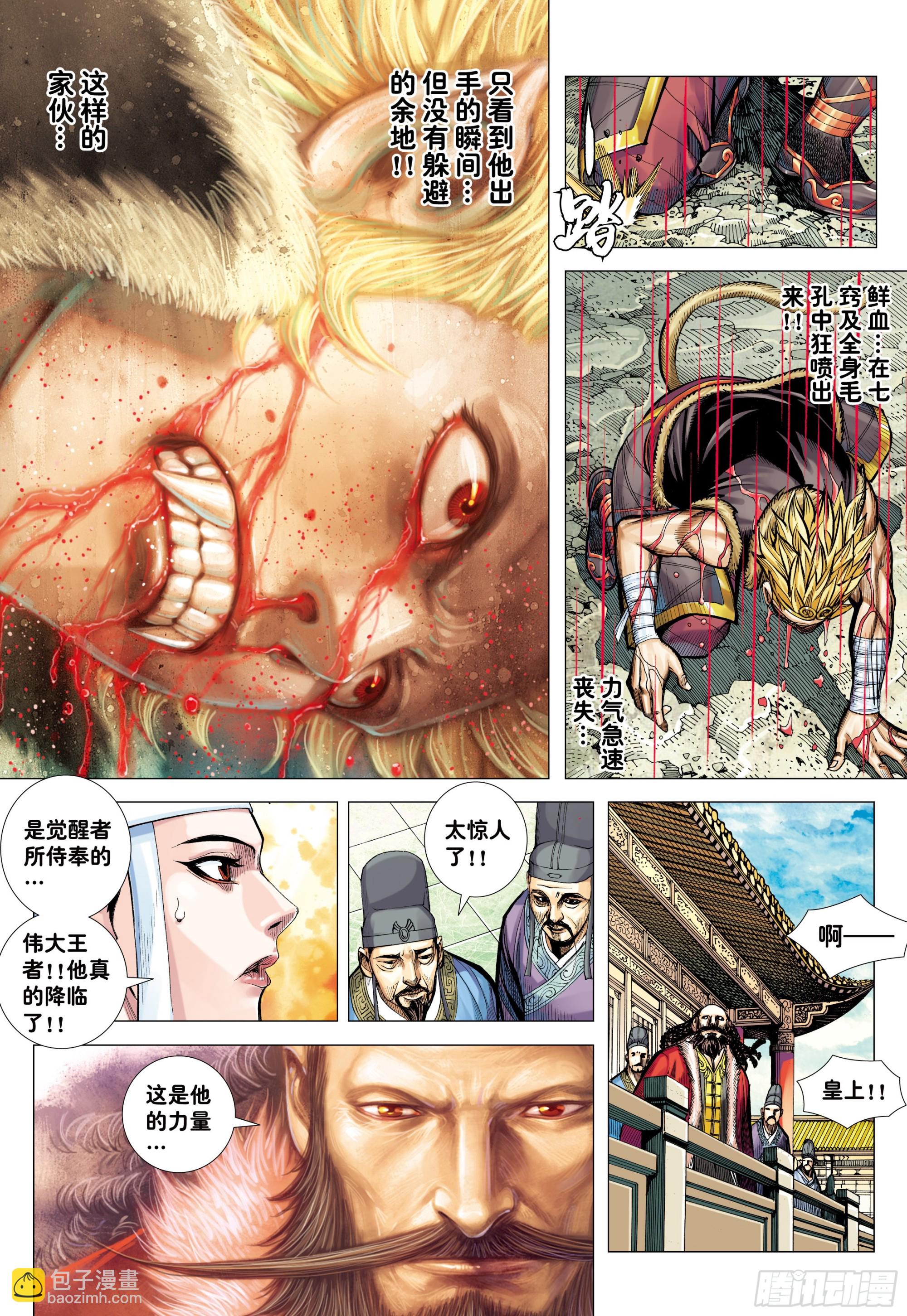 46：伟大王者-第48话