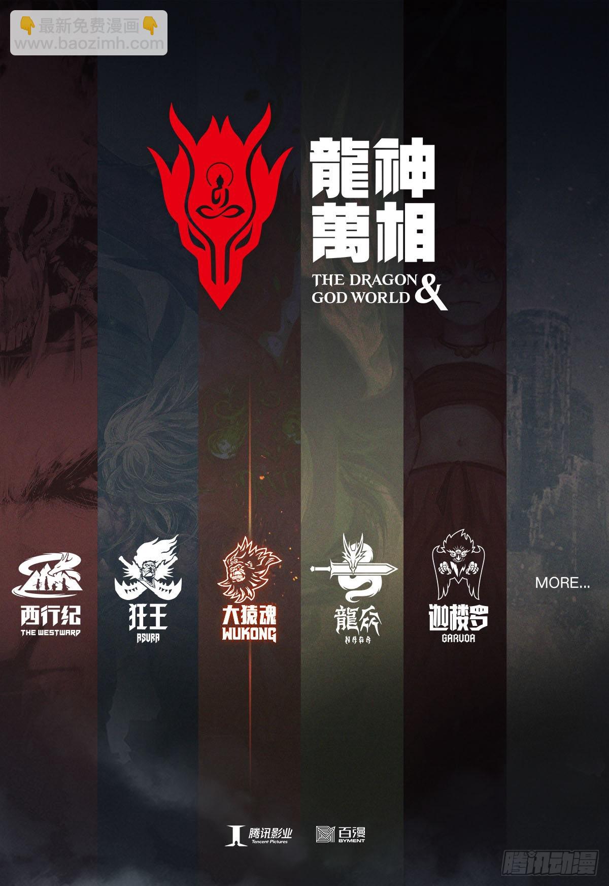 46：伟大王者-第48话