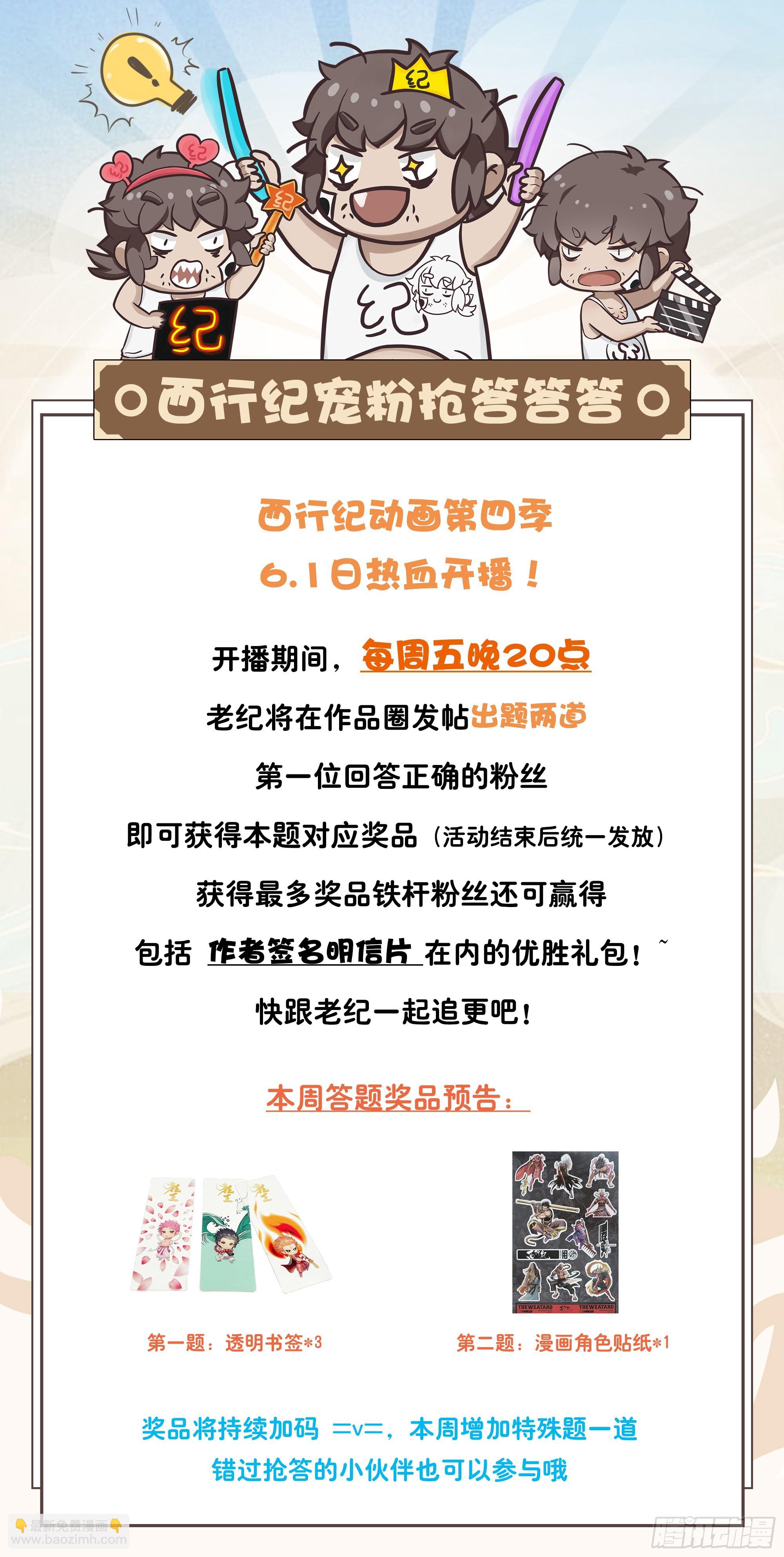 46：伟大王者-第48话