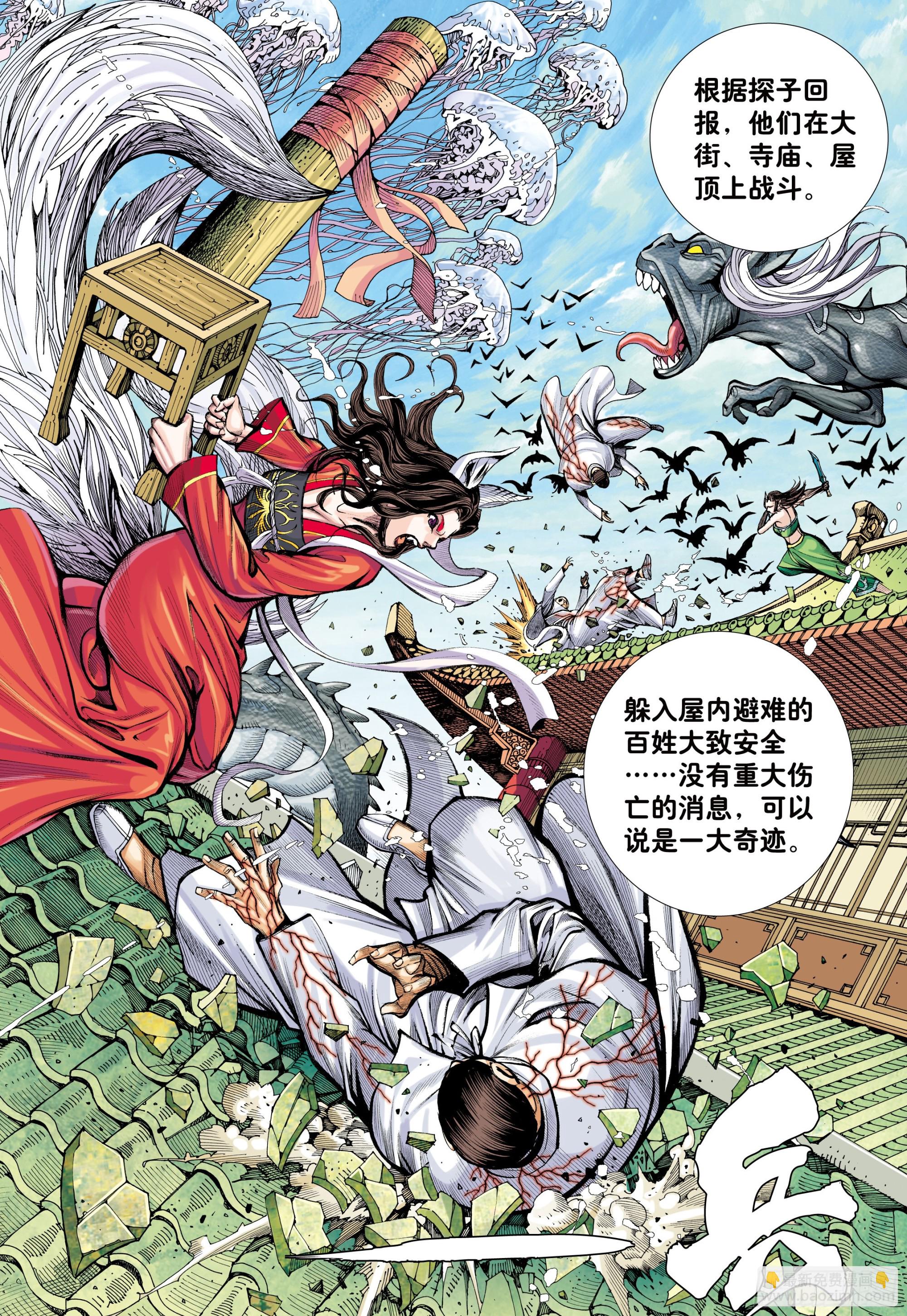 46：伟大王者-第48话