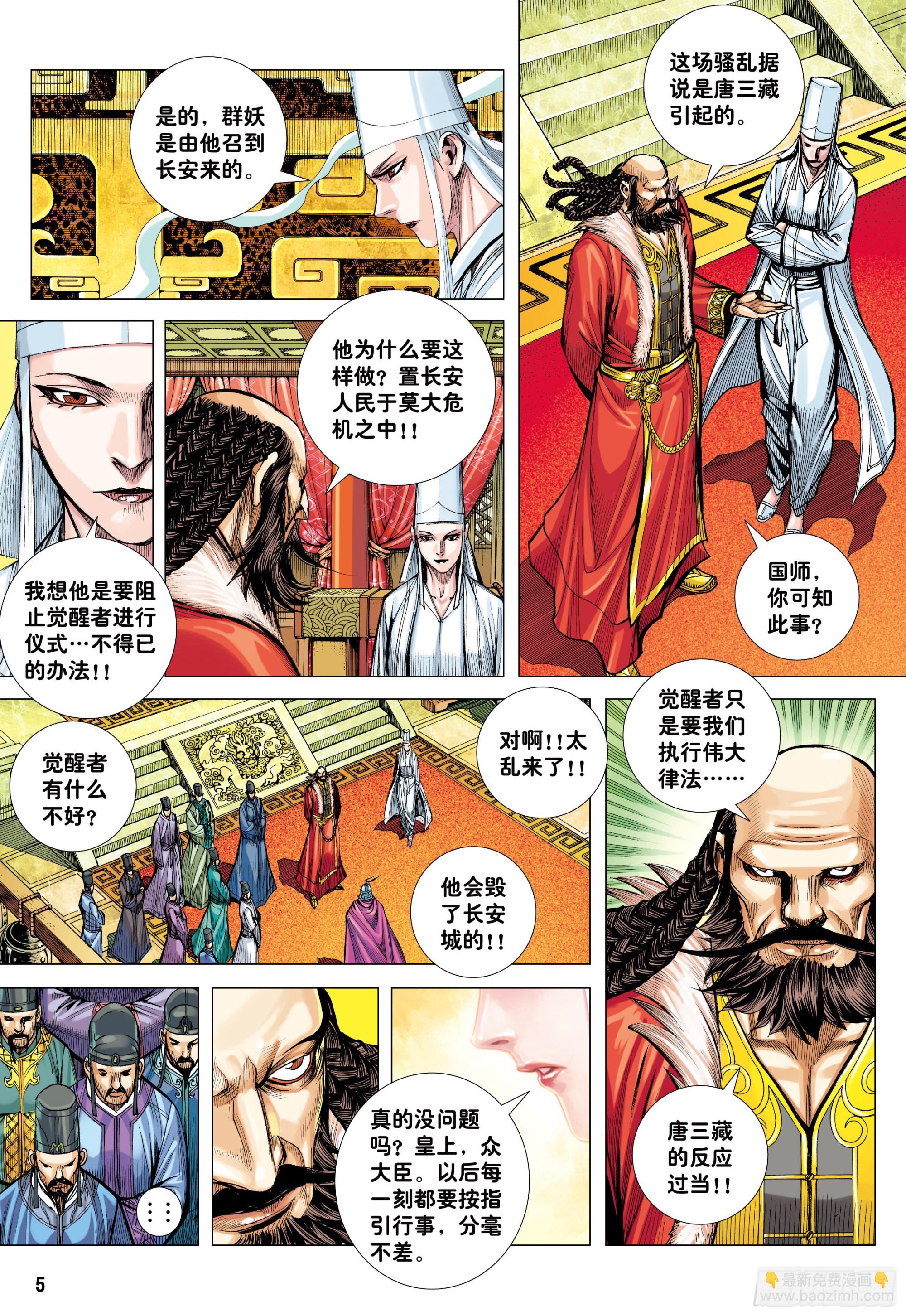 46：伟大王者-第48话