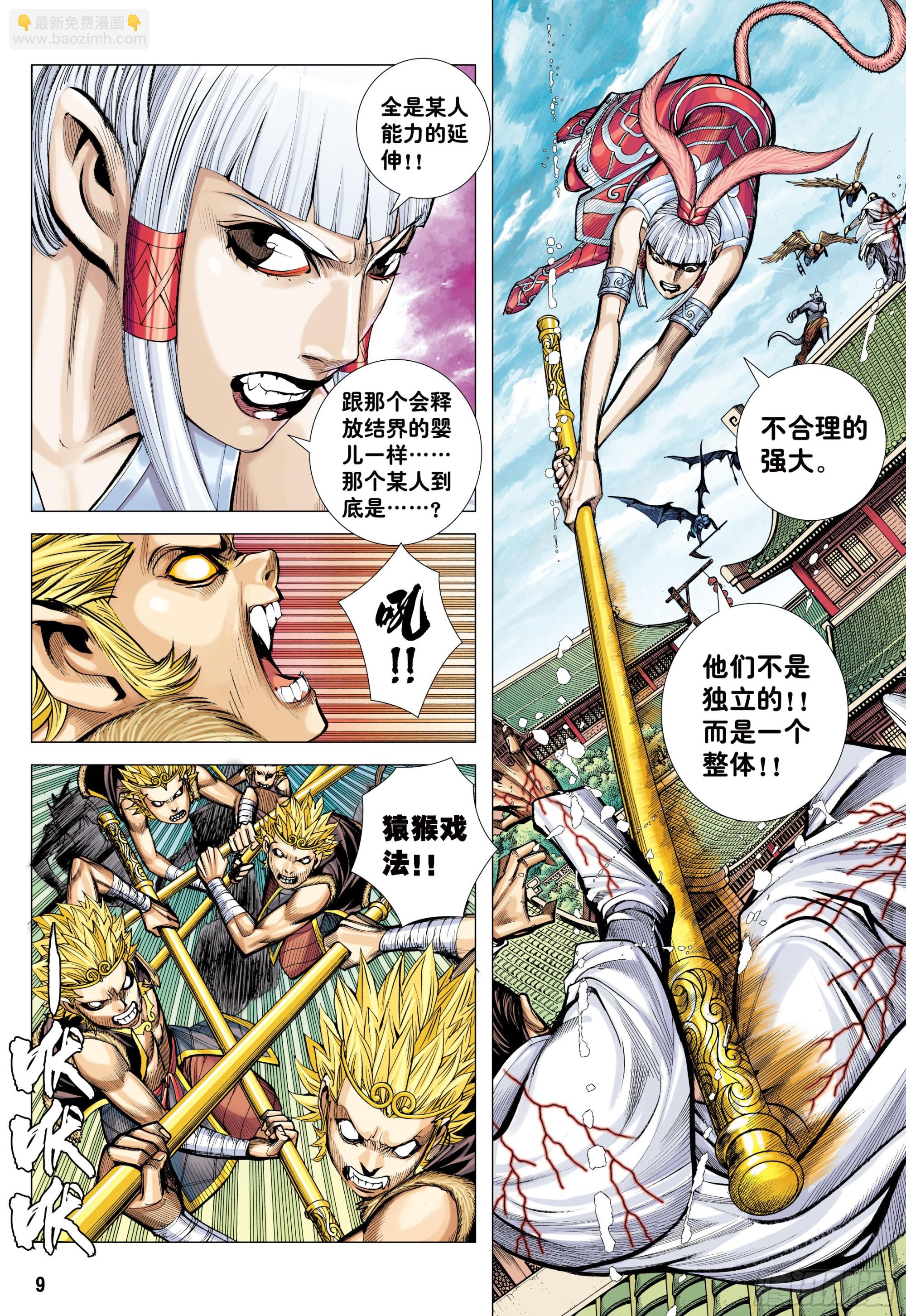 46：伟大王者-第48话