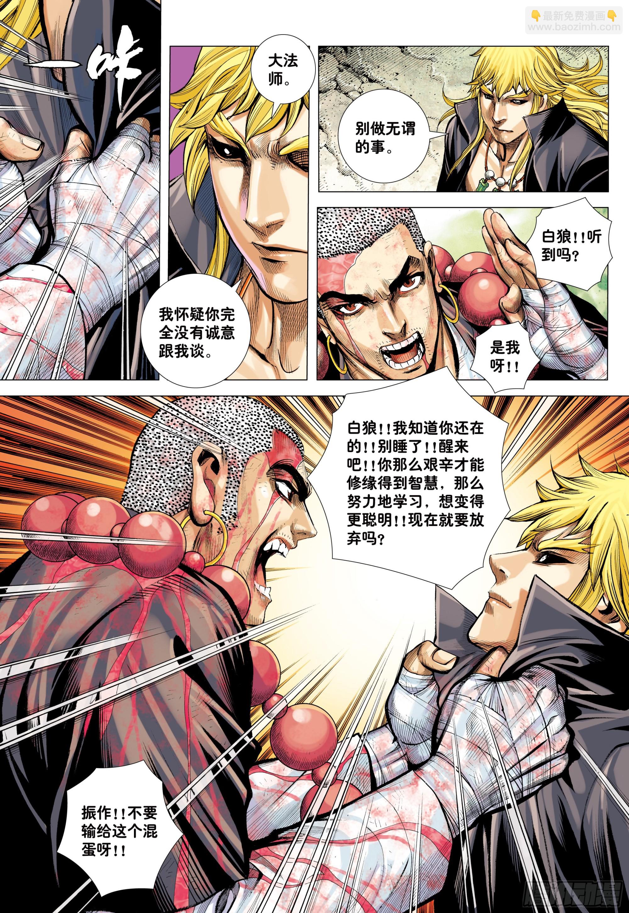 48：圣人得道-第50话