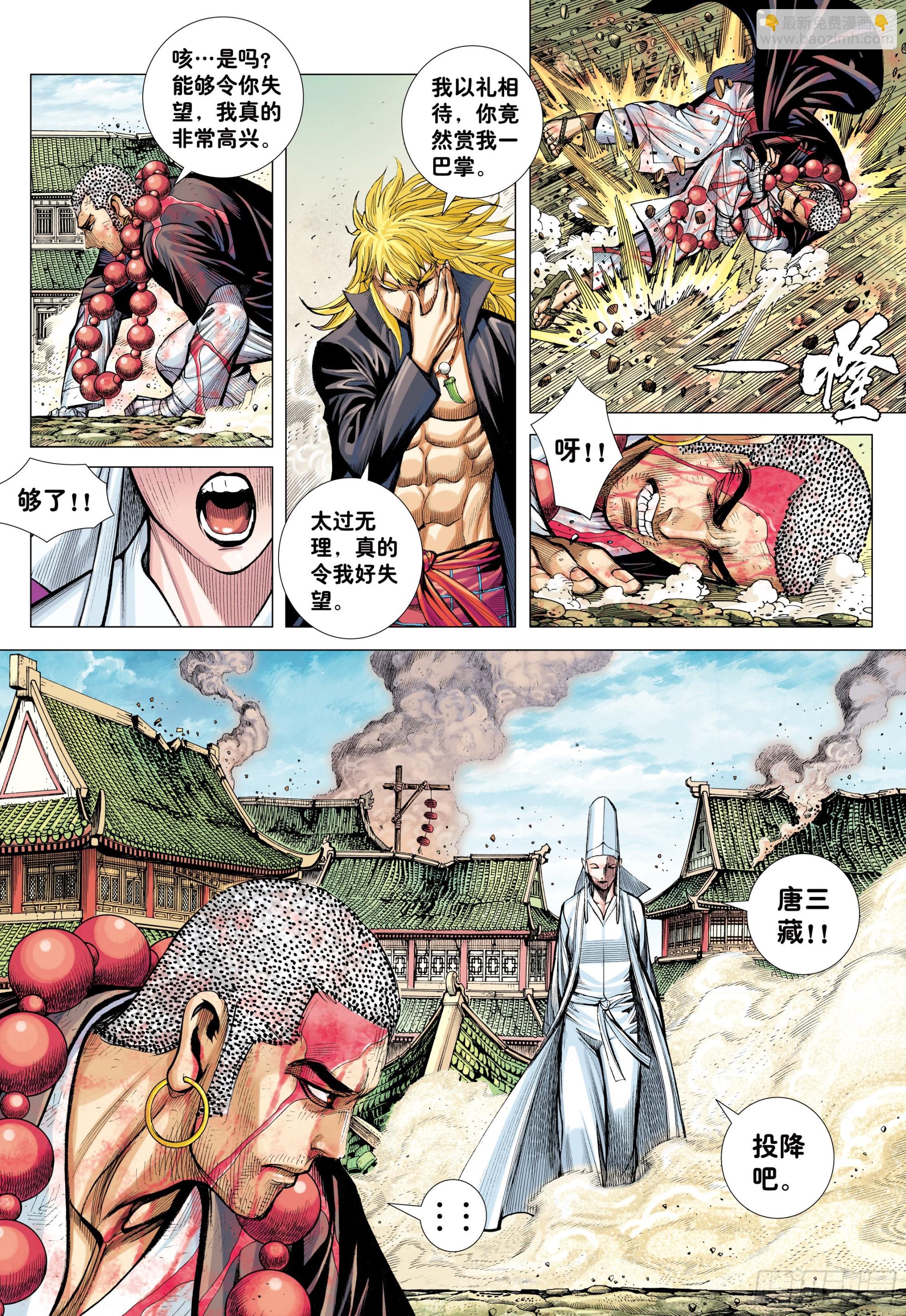 48：圣人得道-第50话