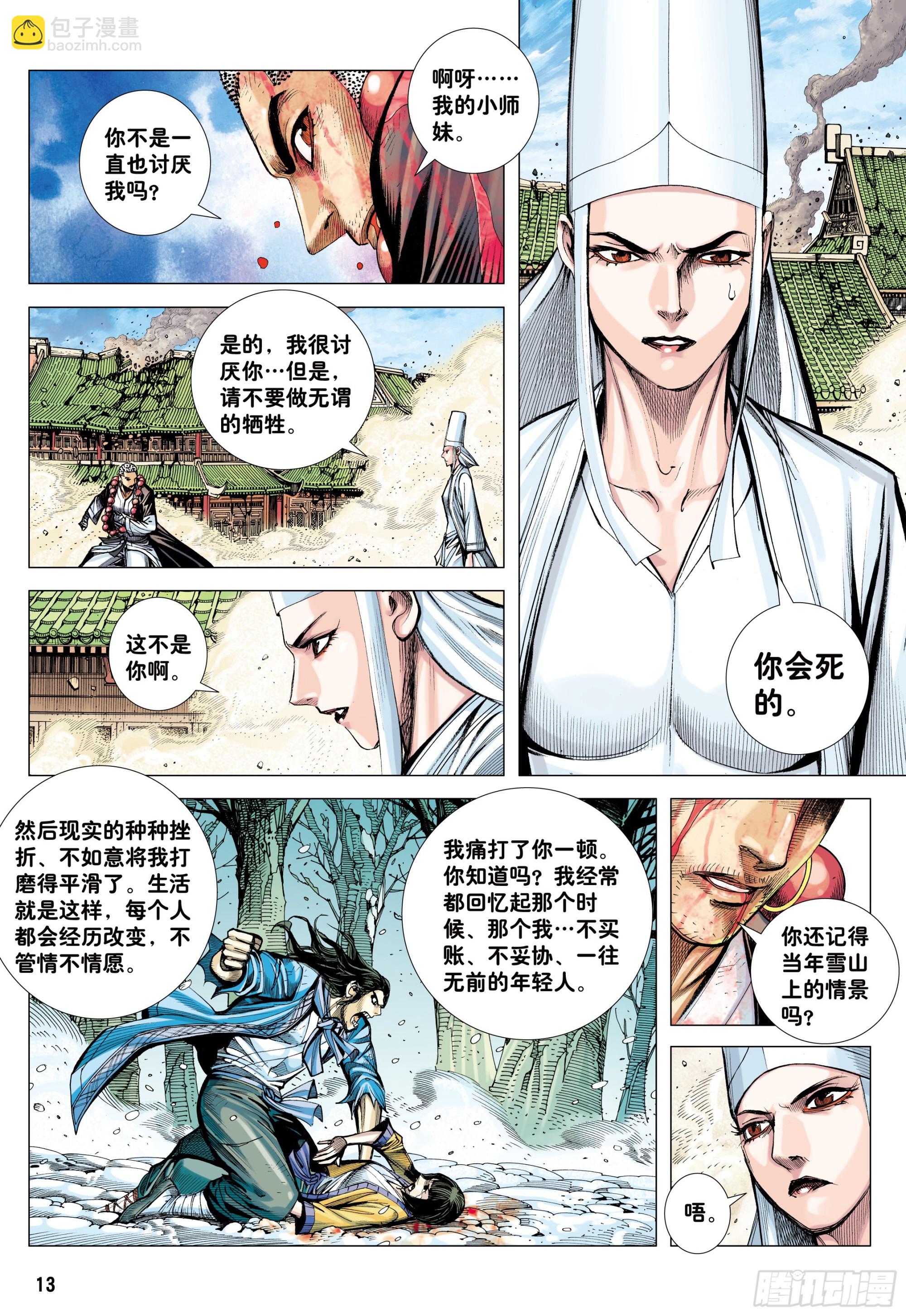 48：圣人得道-第50话