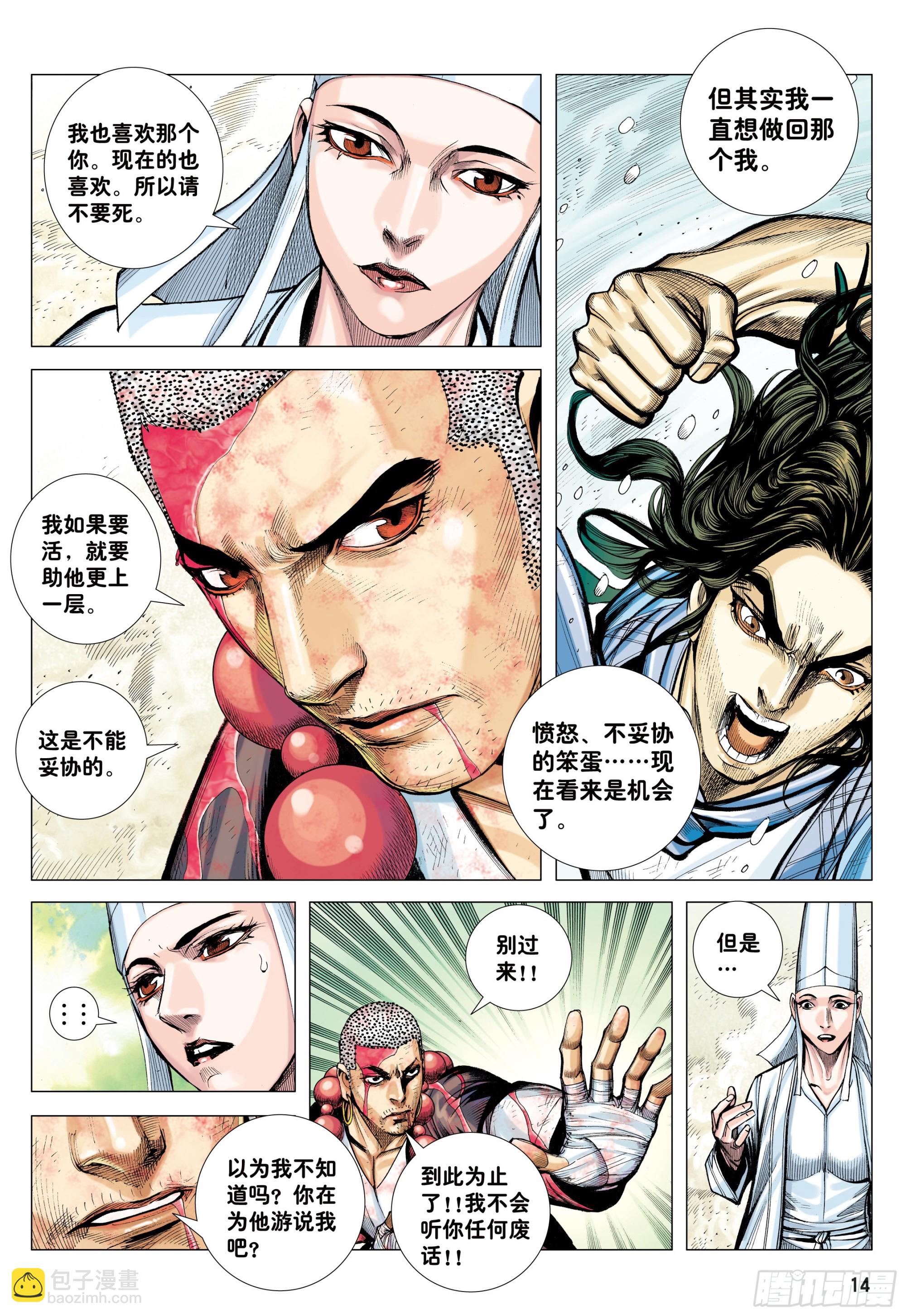 48：圣人得道-第50话