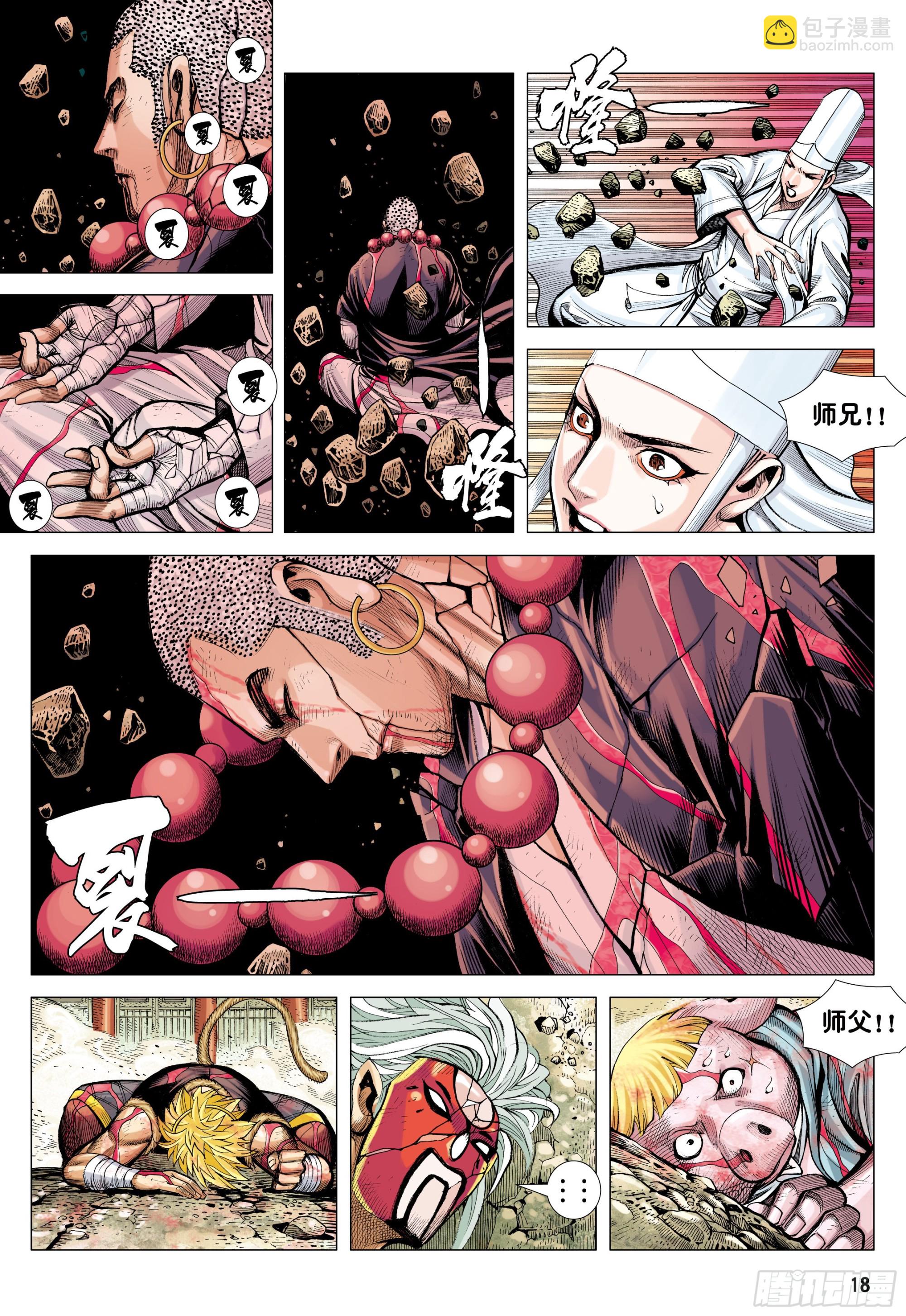 48：圣人得道-第50话