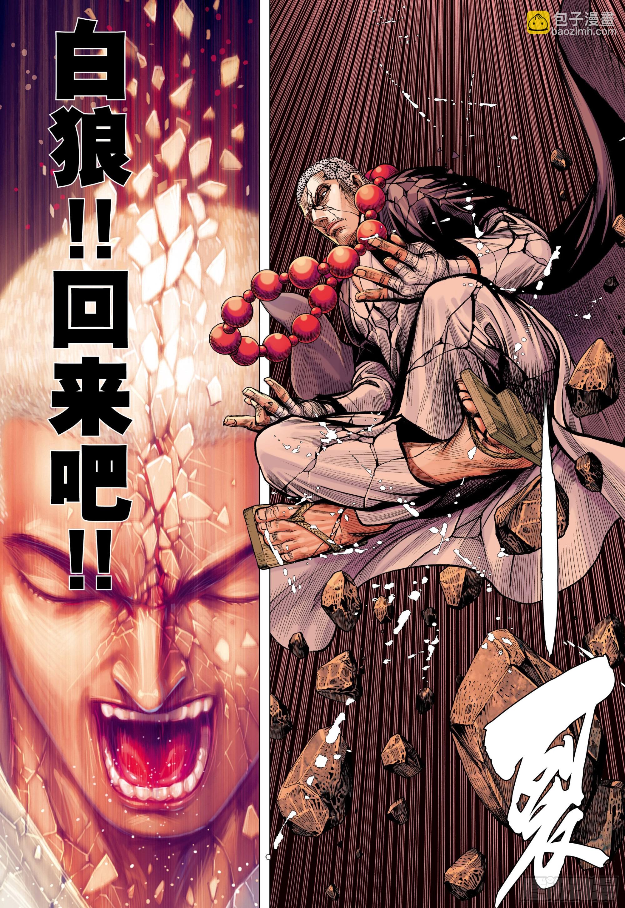 48：圣人得道-第50话