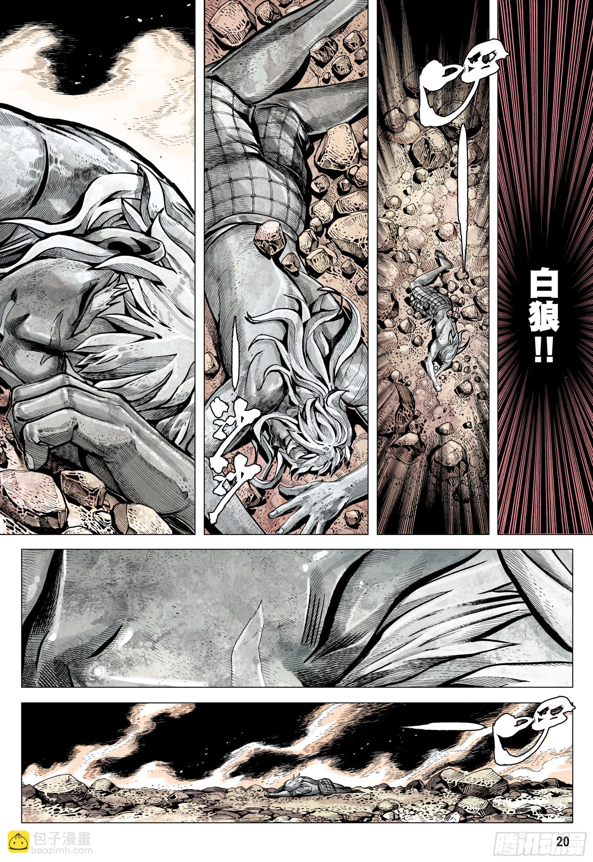 48：圣人得道-第50话