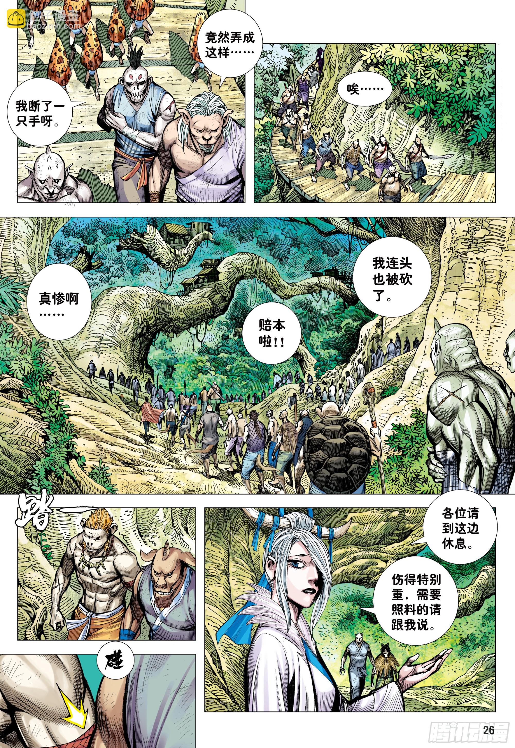 48：圣人得道-第50话