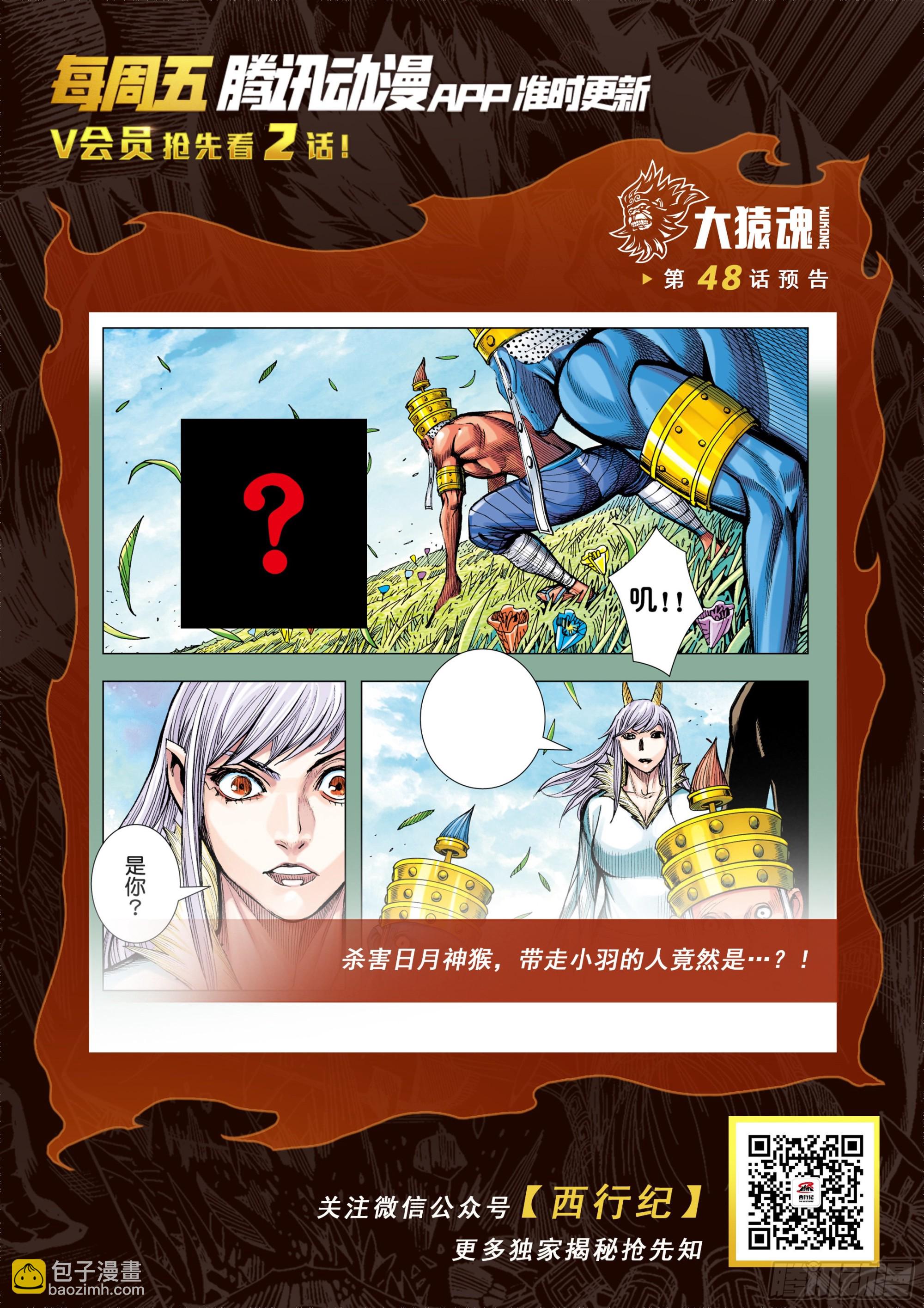 48：圣人得道-第50话