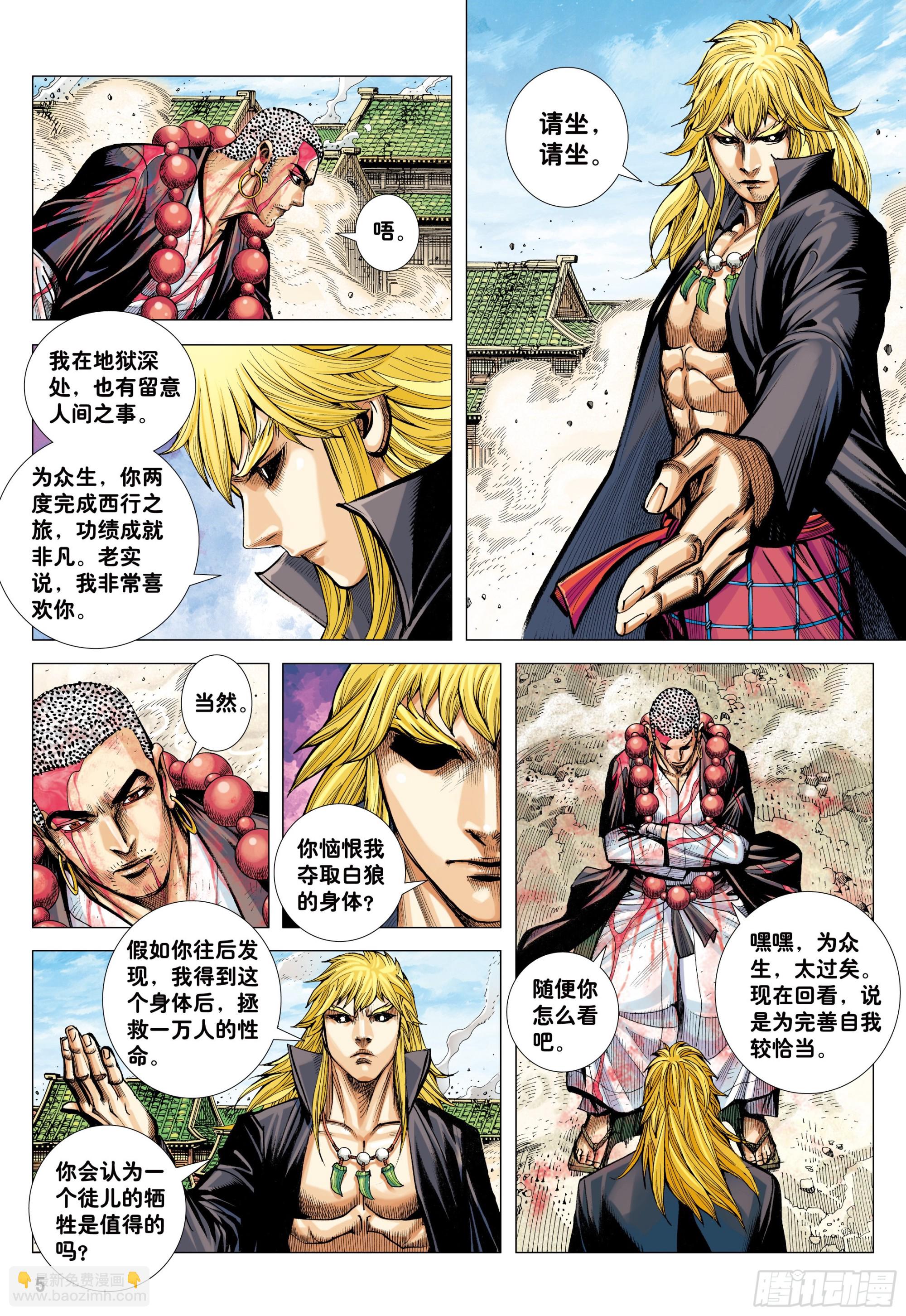 48：圣人得道-第50话