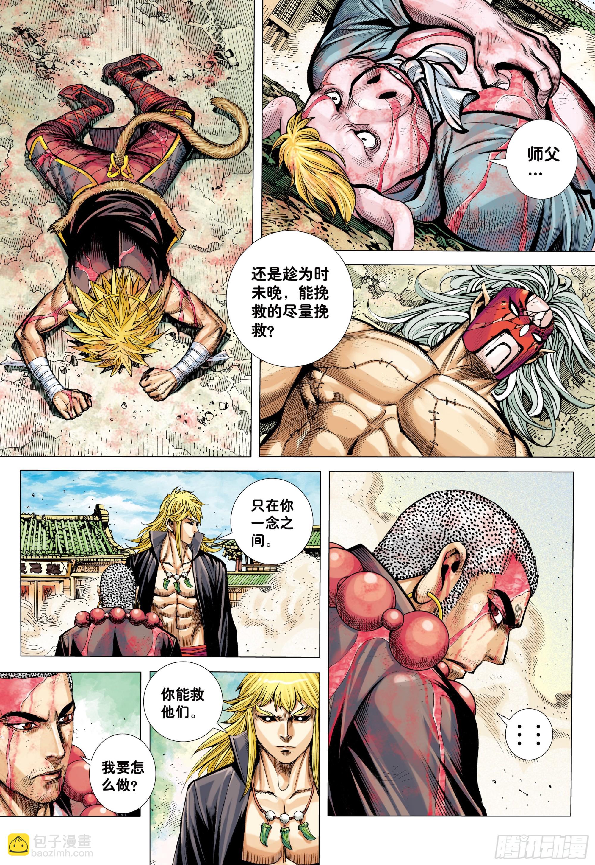 48：圣人得道-第50话