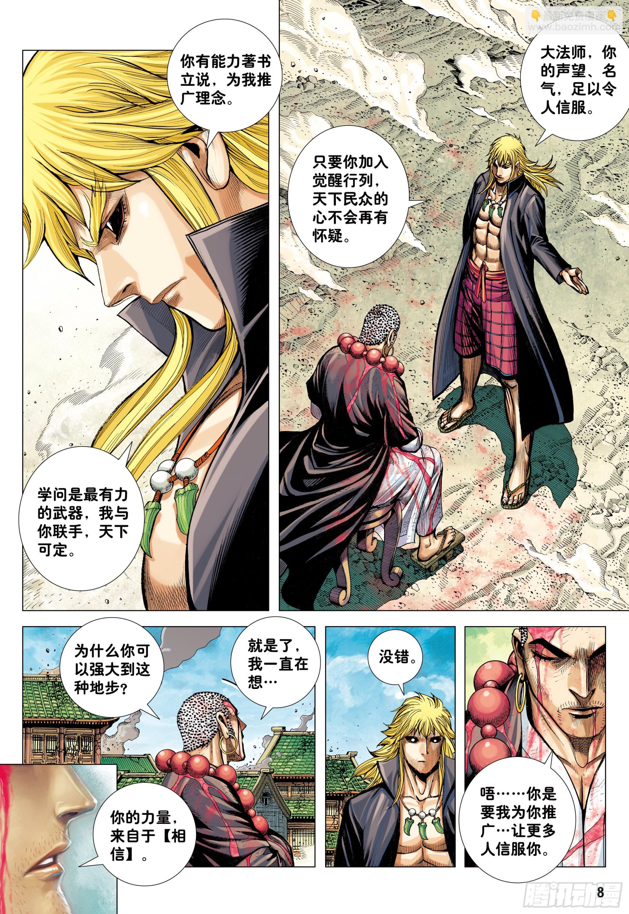 48：圣人得道-第50话