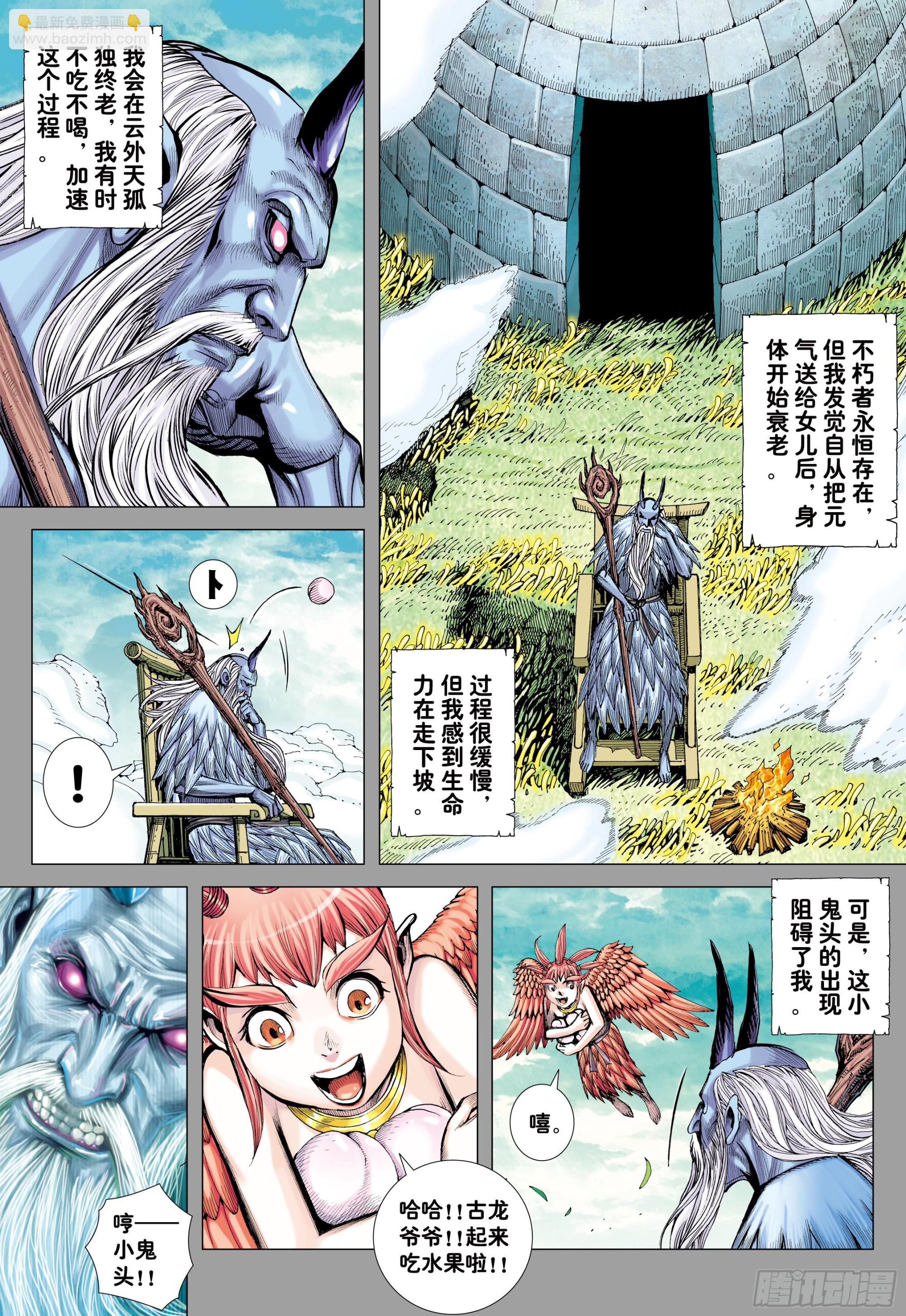 52：苍雷与红莲-第54话