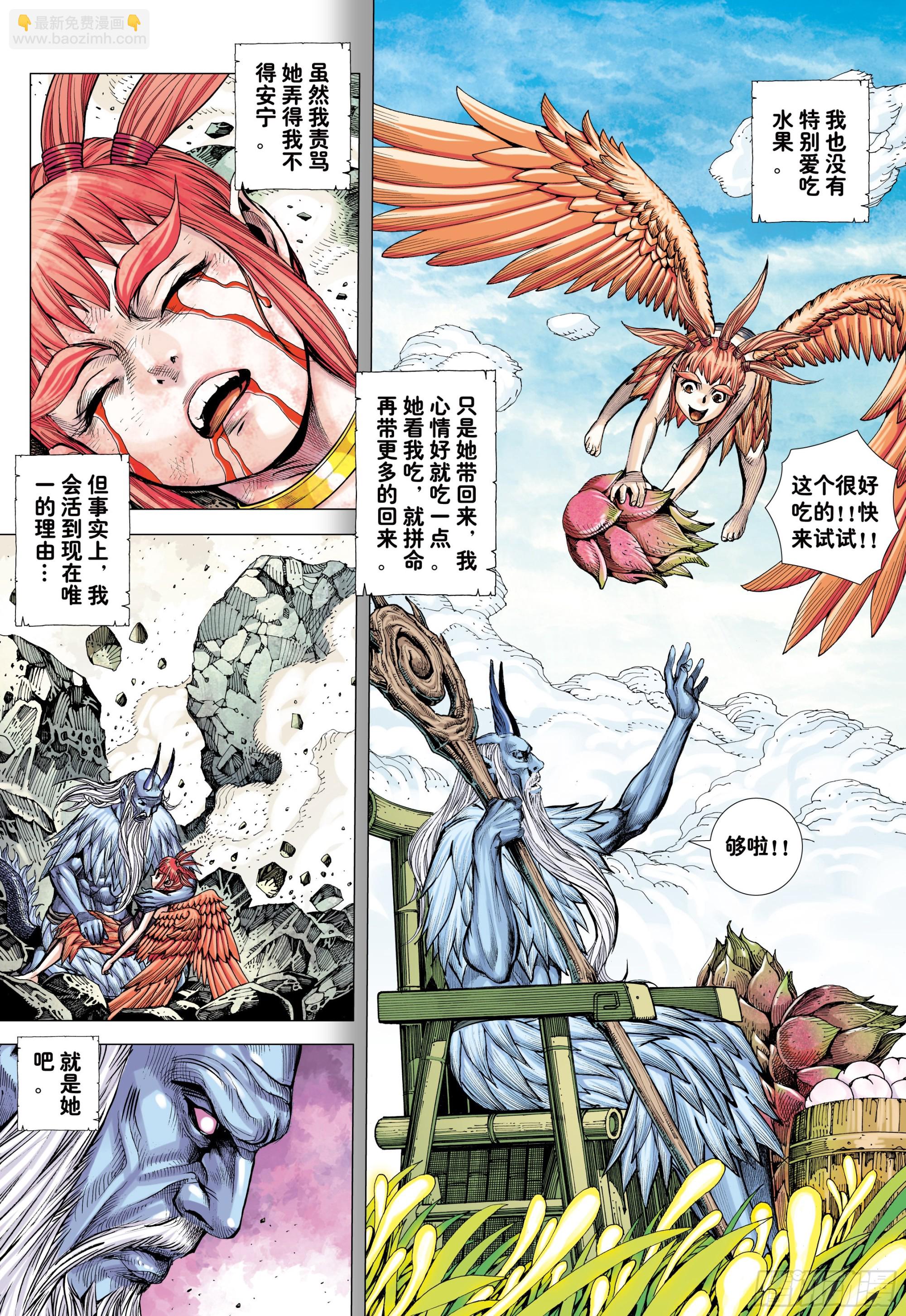 52：苍雷与红莲-第54话