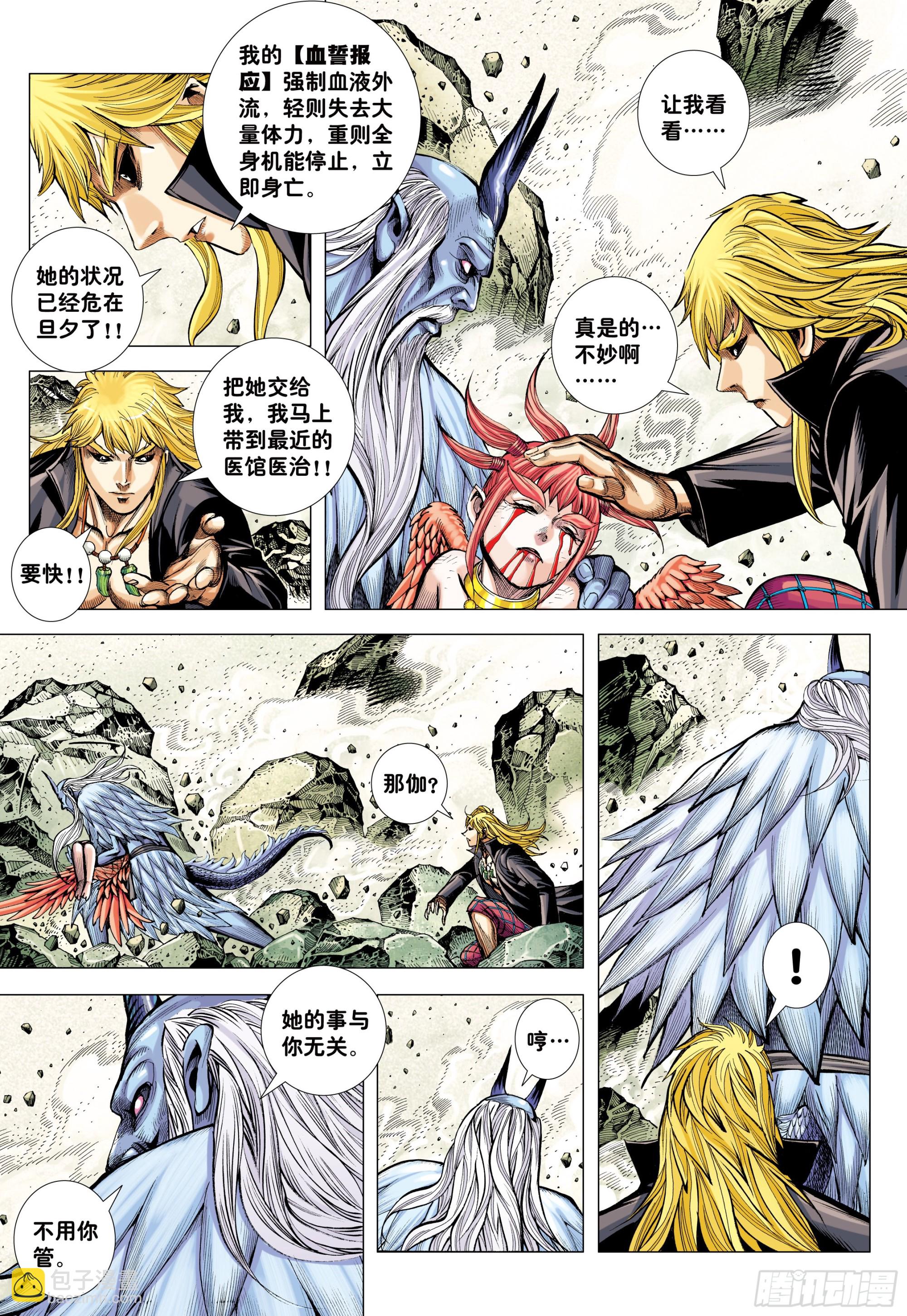 52：苍雷与红莲-第54话