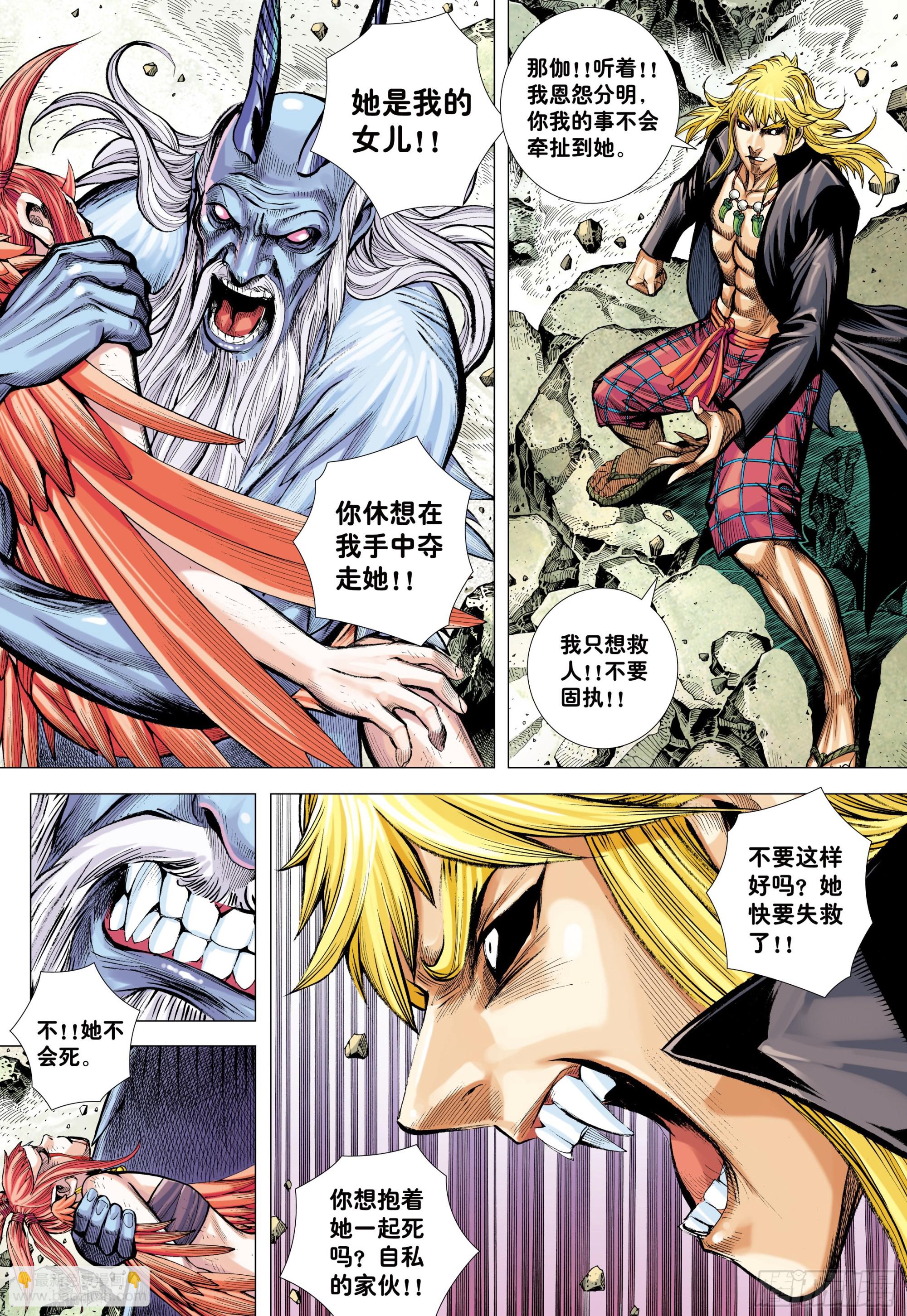 52：苍雷与红莲-第54话