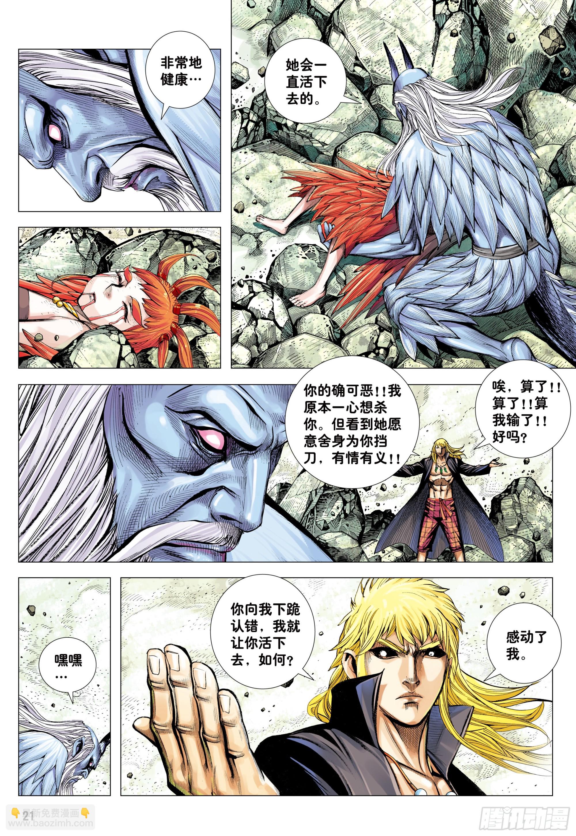 52：苍雷与红莲-第54话