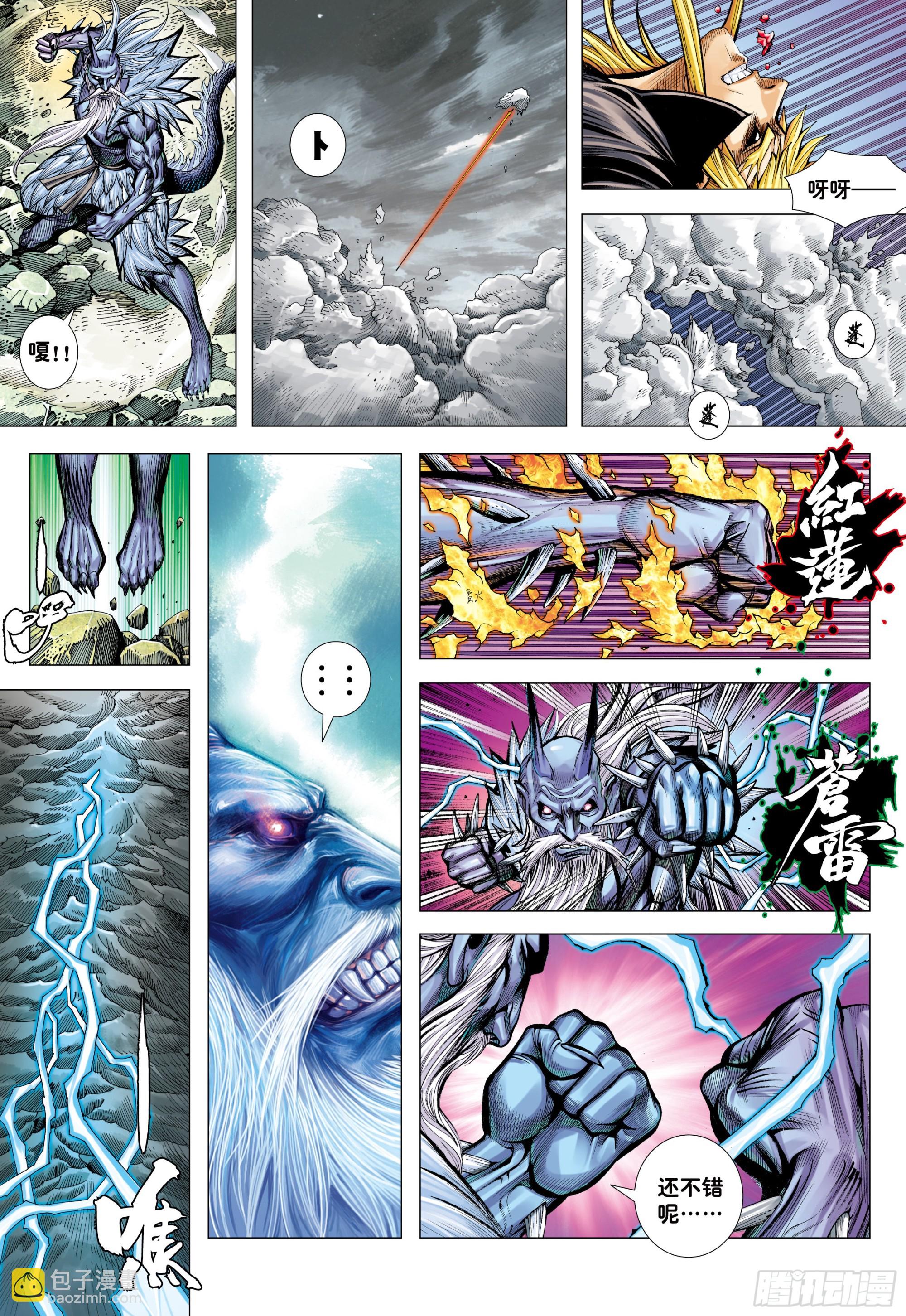 52：苍雷与红莲-第54话