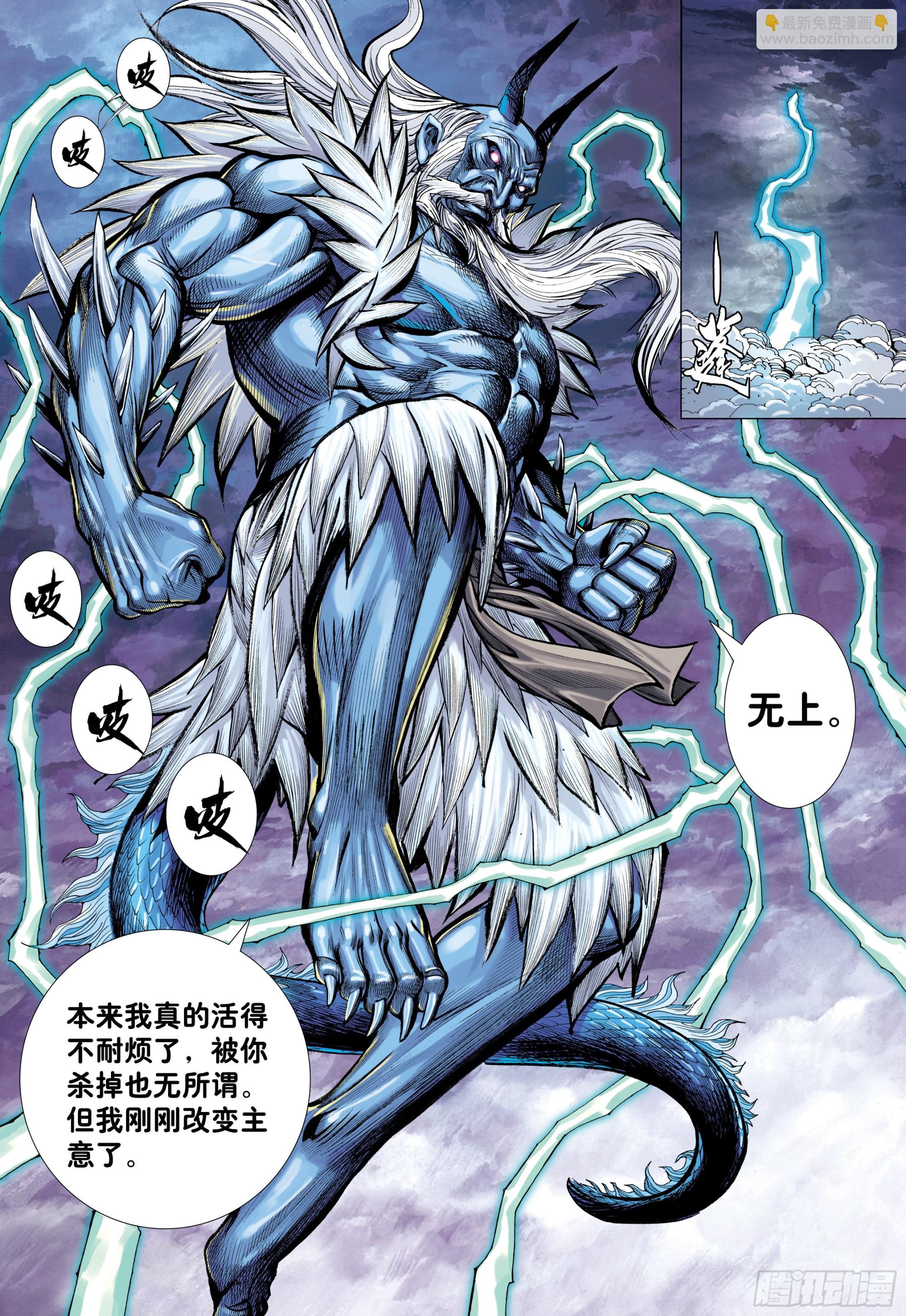 52：苍雷与红莲-第54话