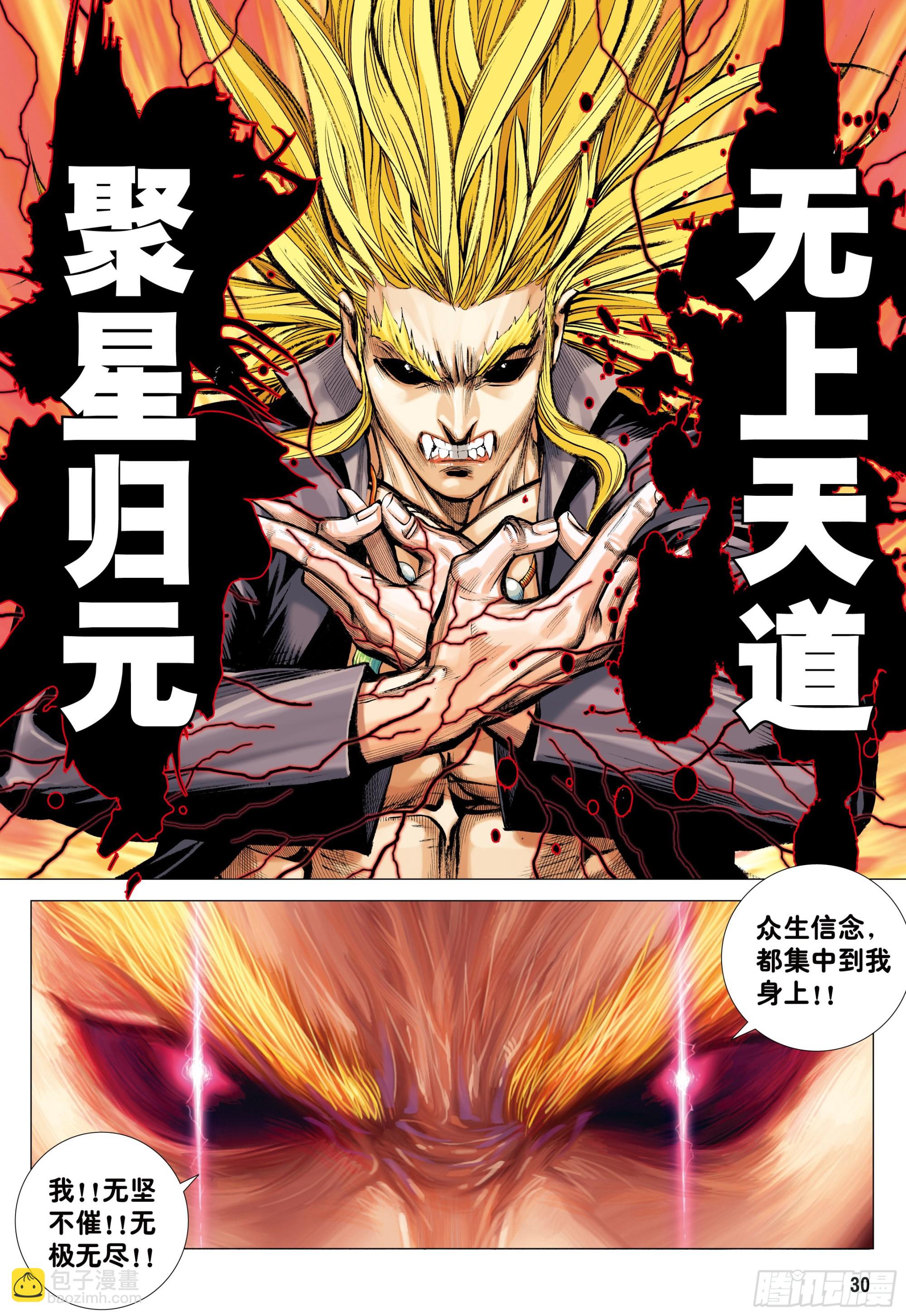 52：苍雷与红莲-第54话