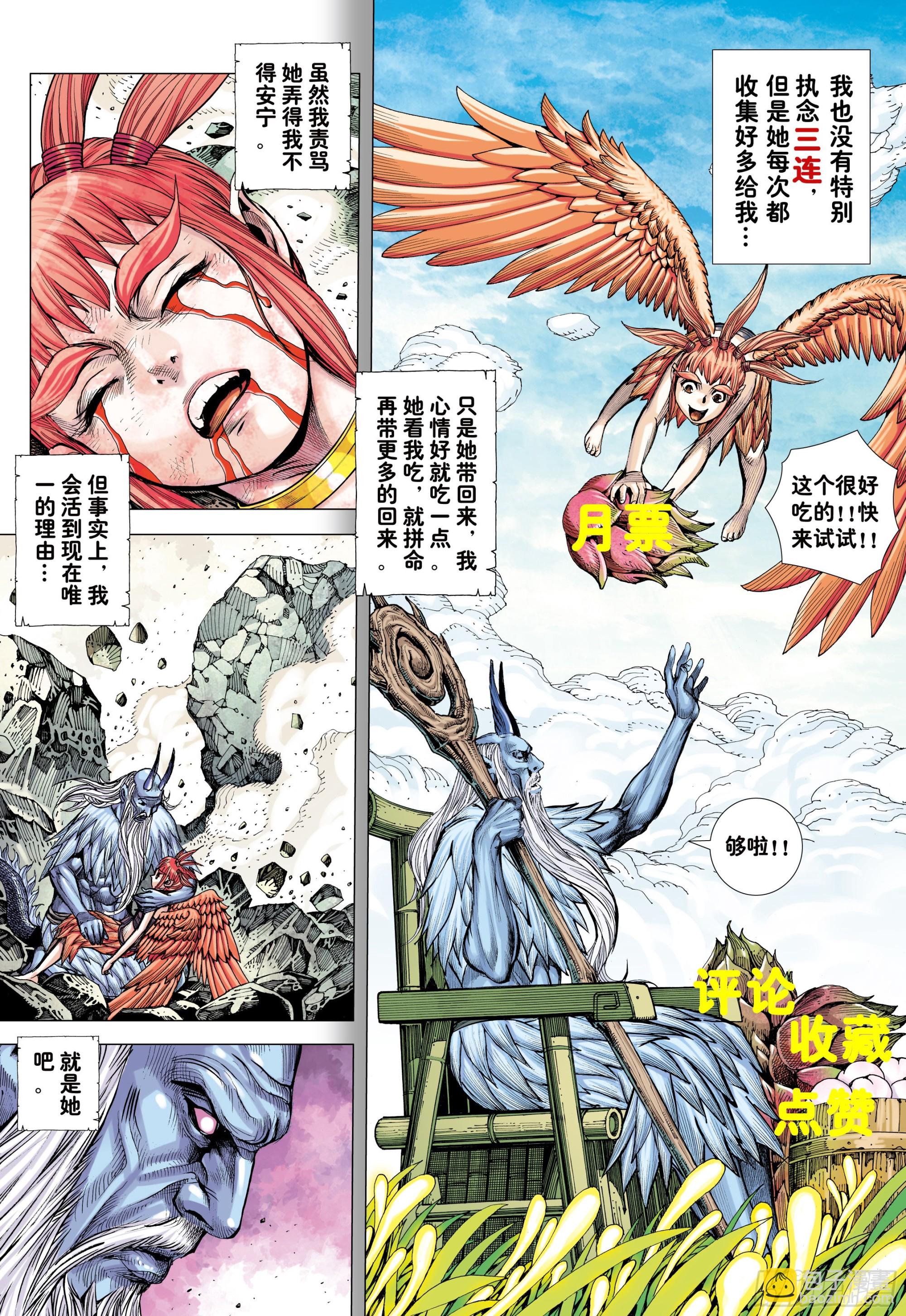 52：苍雷与红莲-第54话