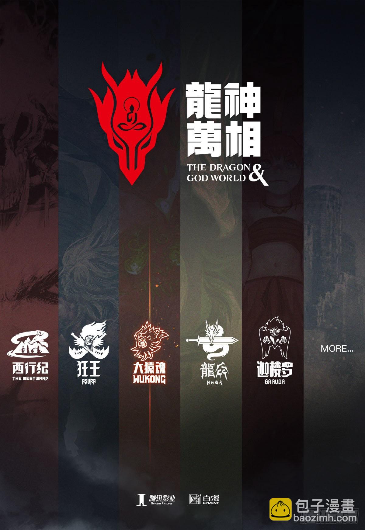 52：苍雷与红莲-第54话