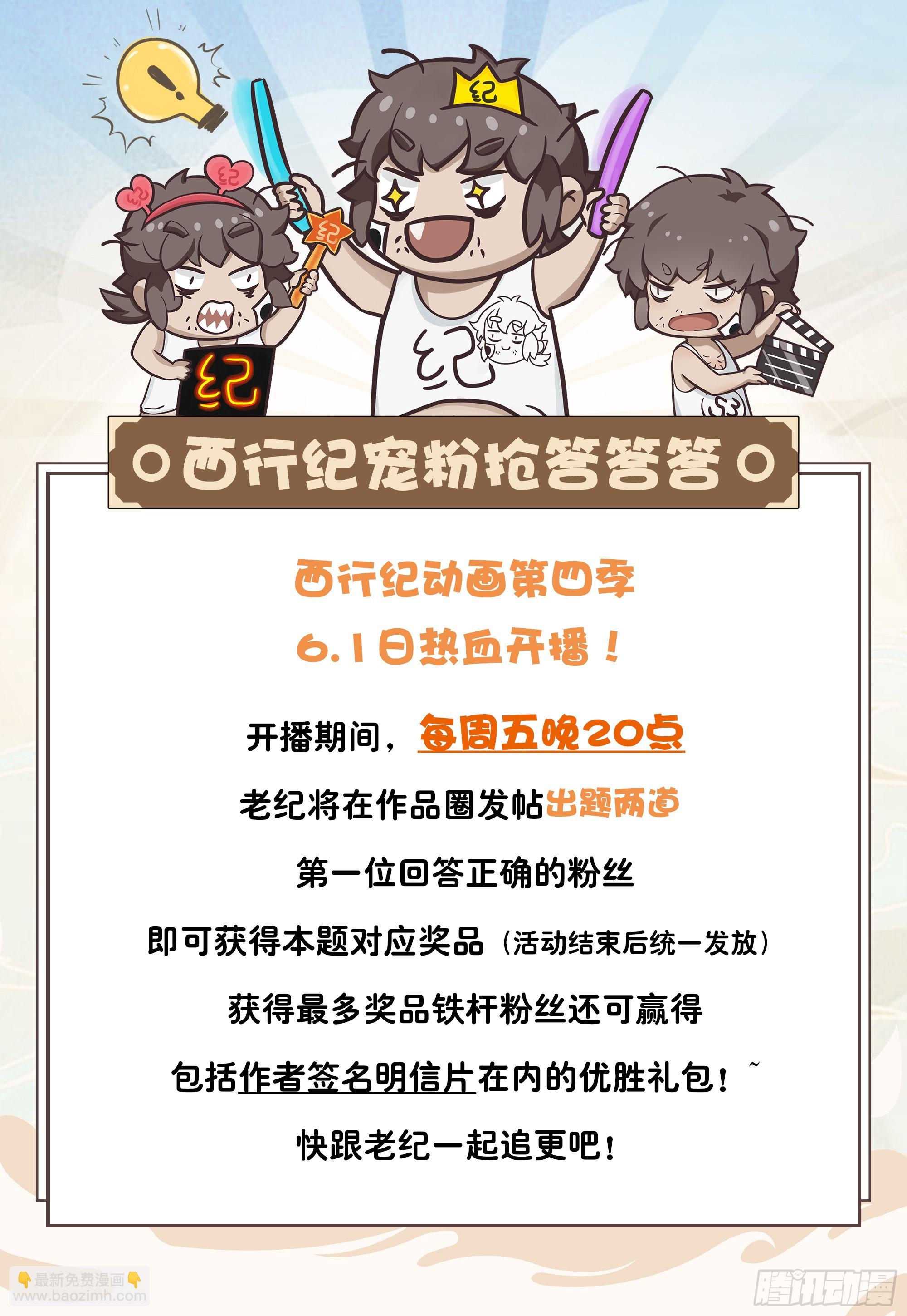 52：苍雷与红莲-第54话