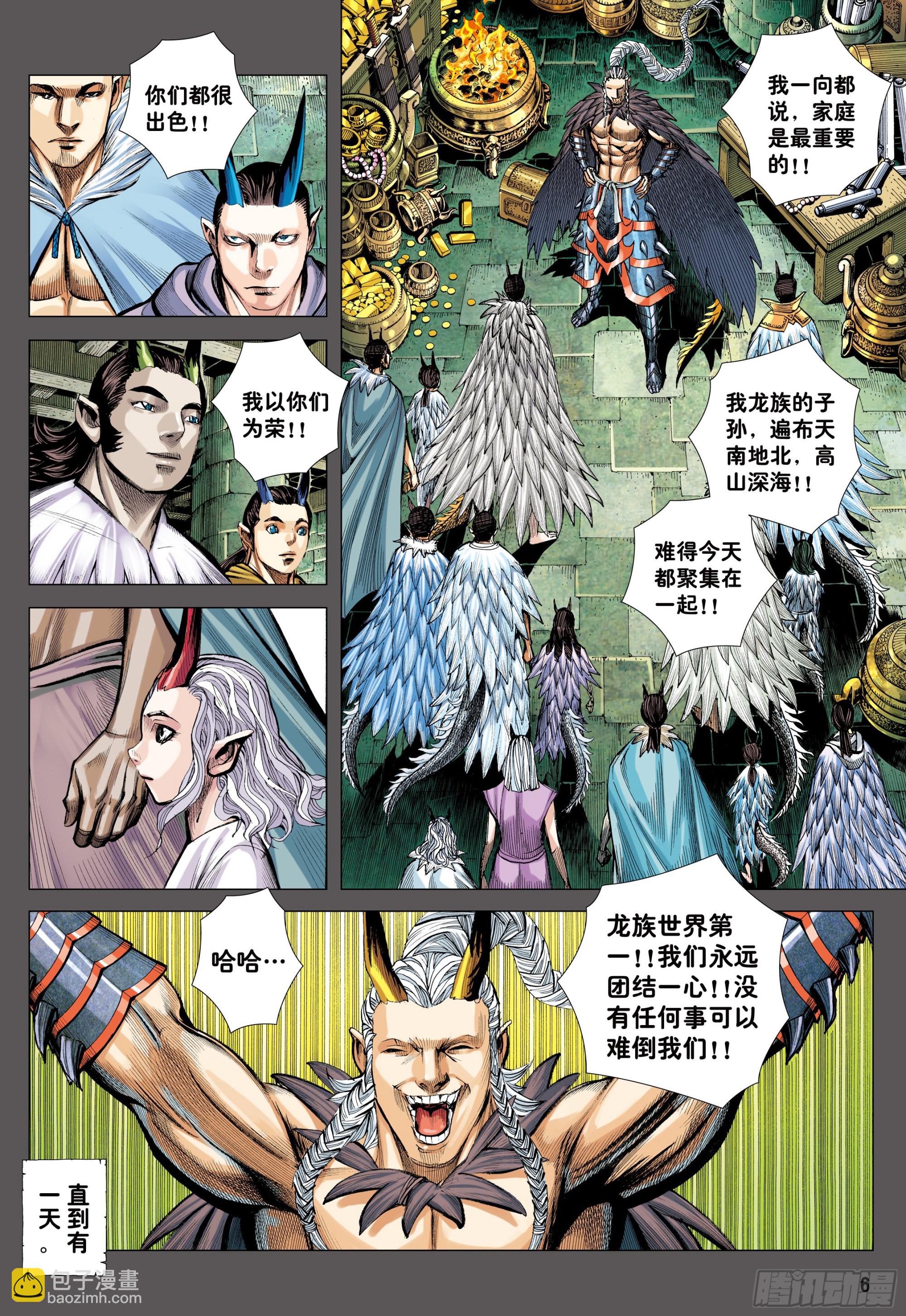 52：苍雷与红莲-第54话