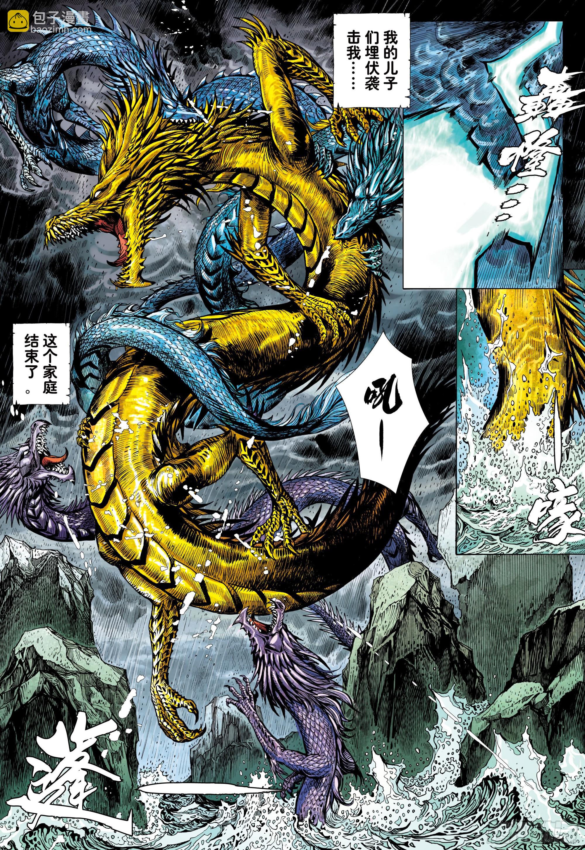 52：苍雷与红莲-第54话