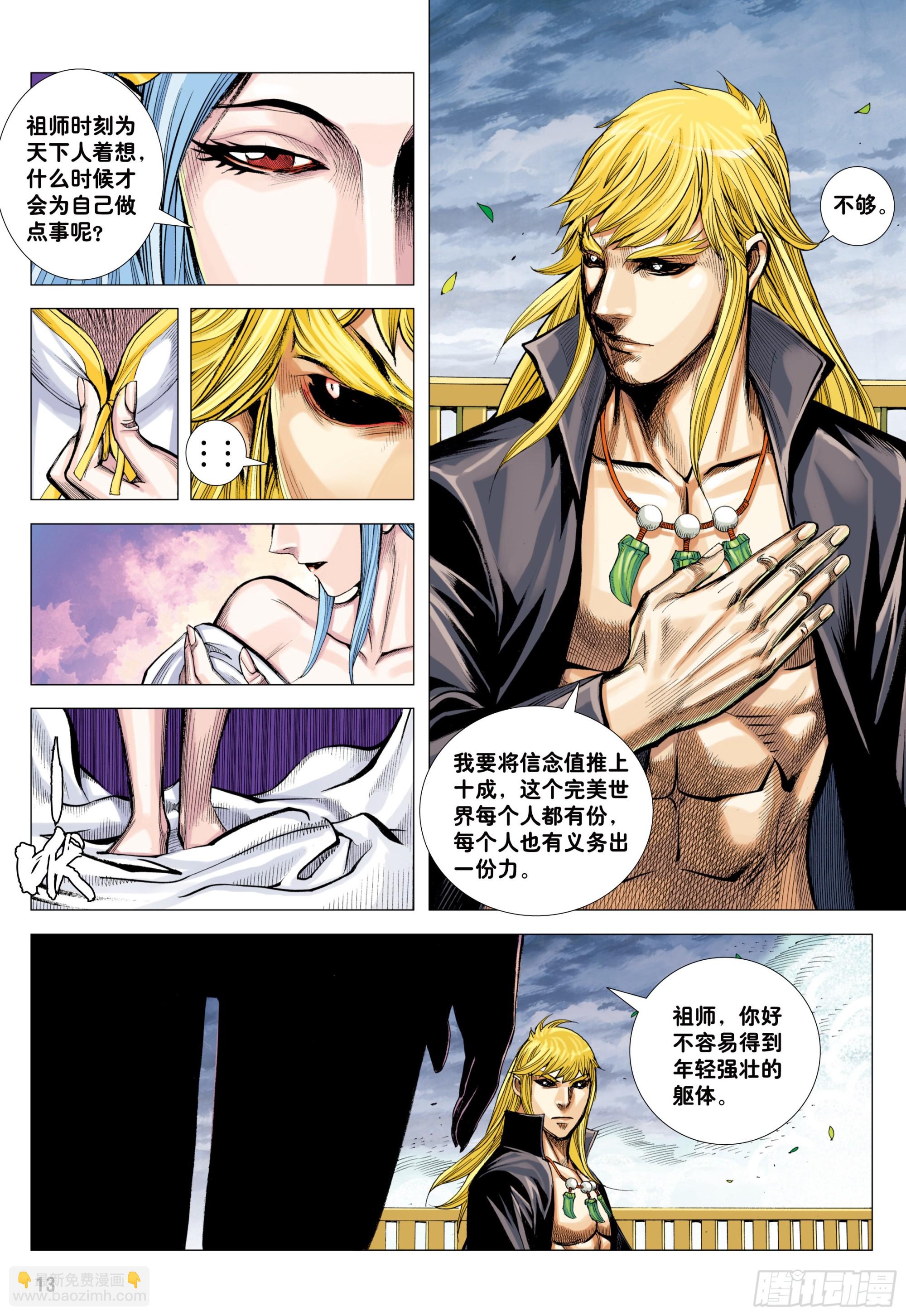 54：节制-第56话