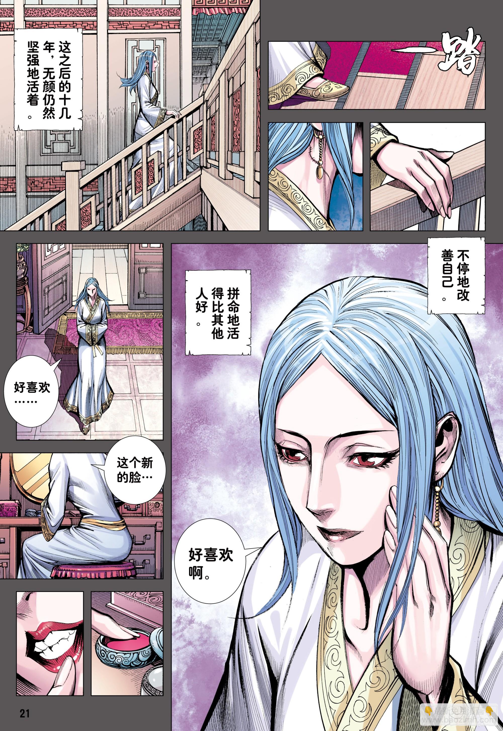 54：节制-第56话