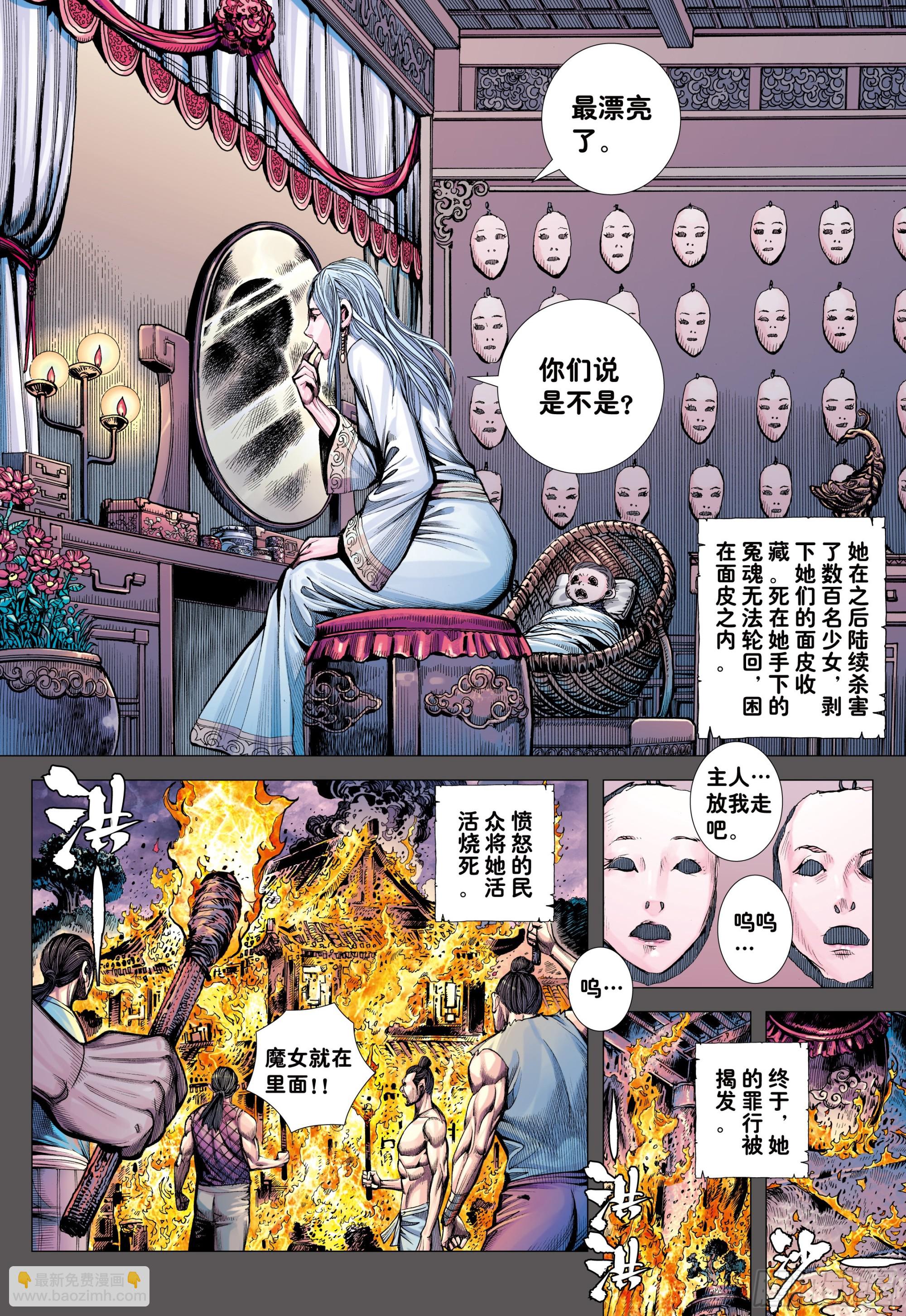 54：节制-第56话