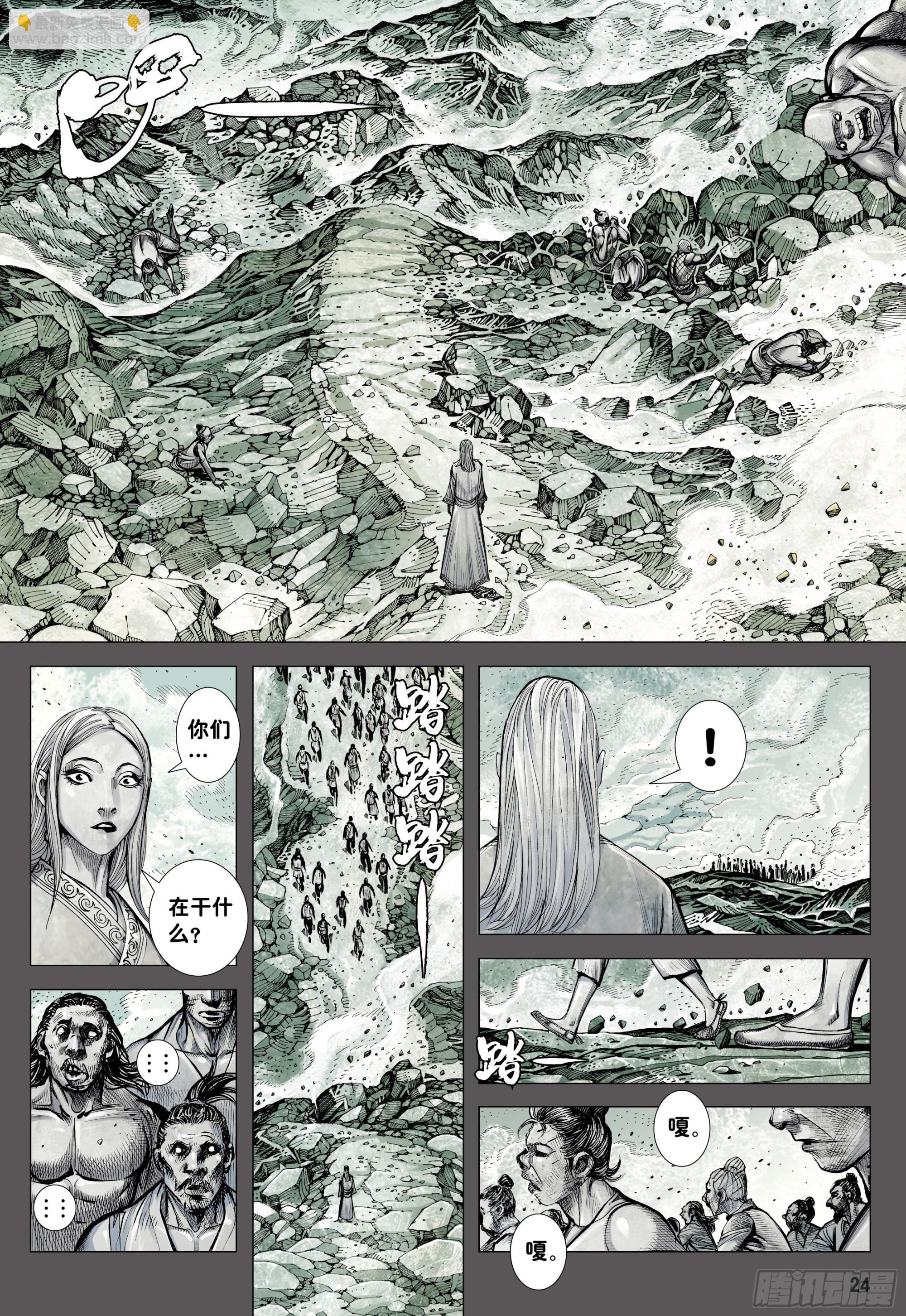 54：节制-第56话