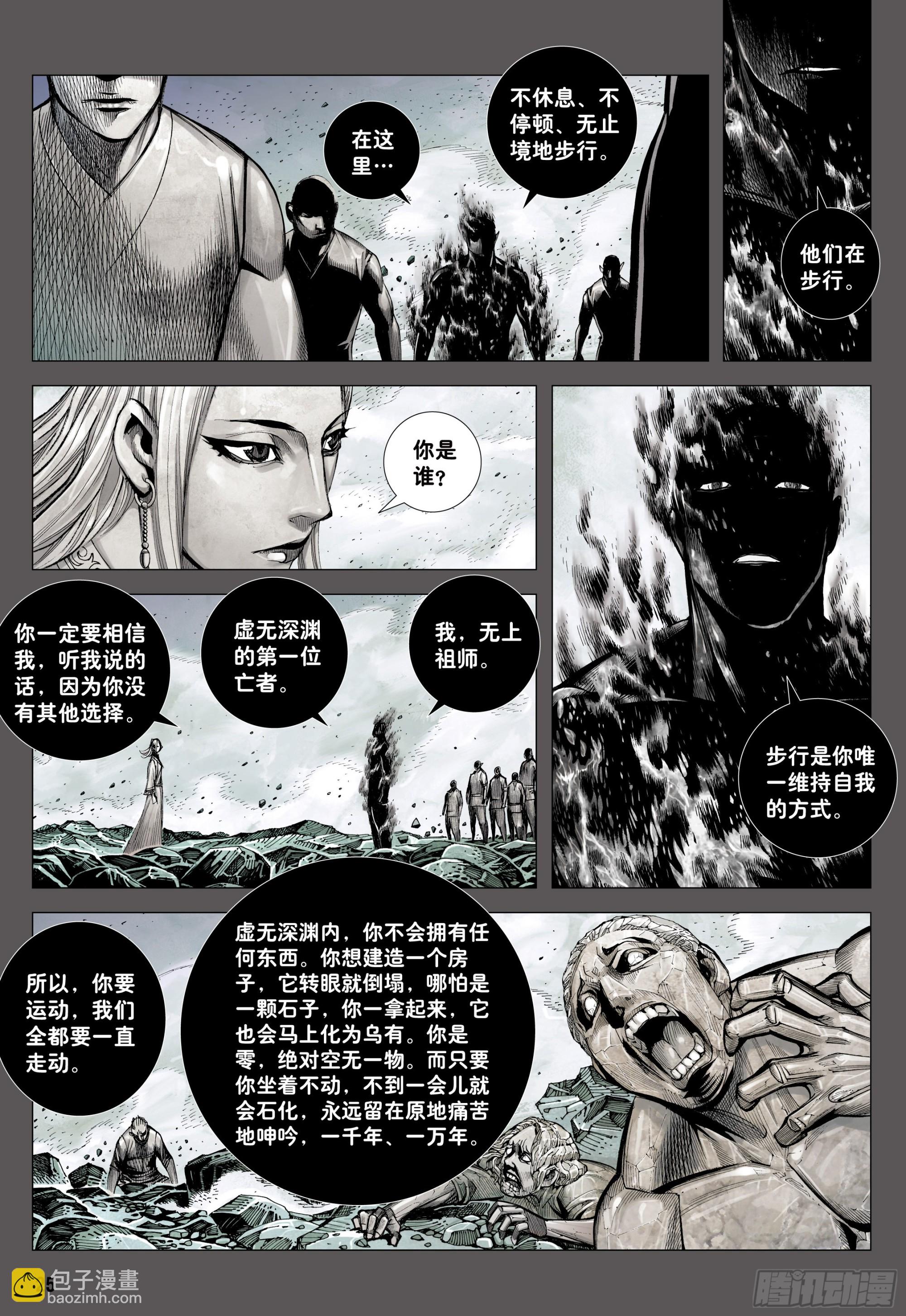 54：节制-第56话