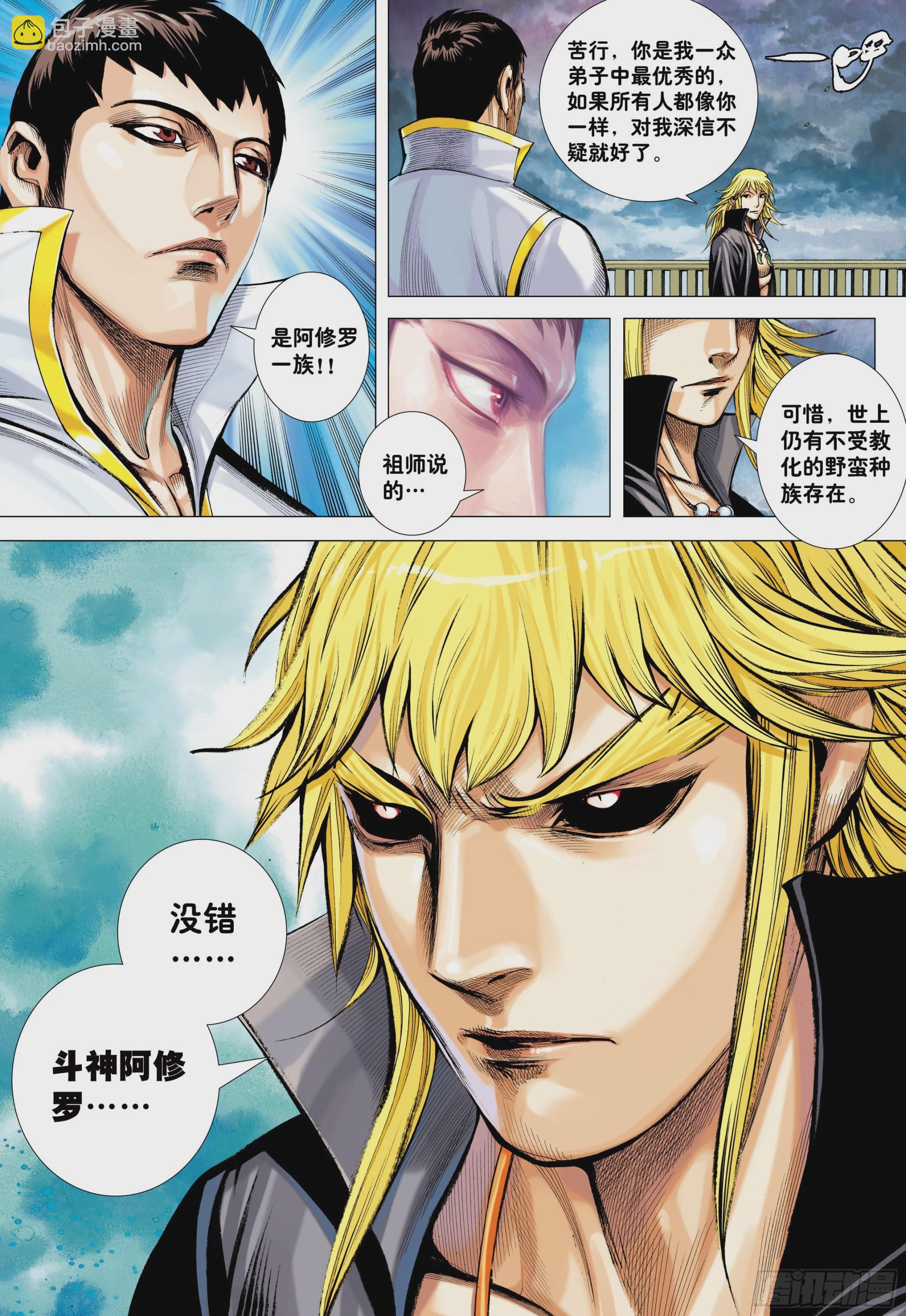 54：节制-第56话