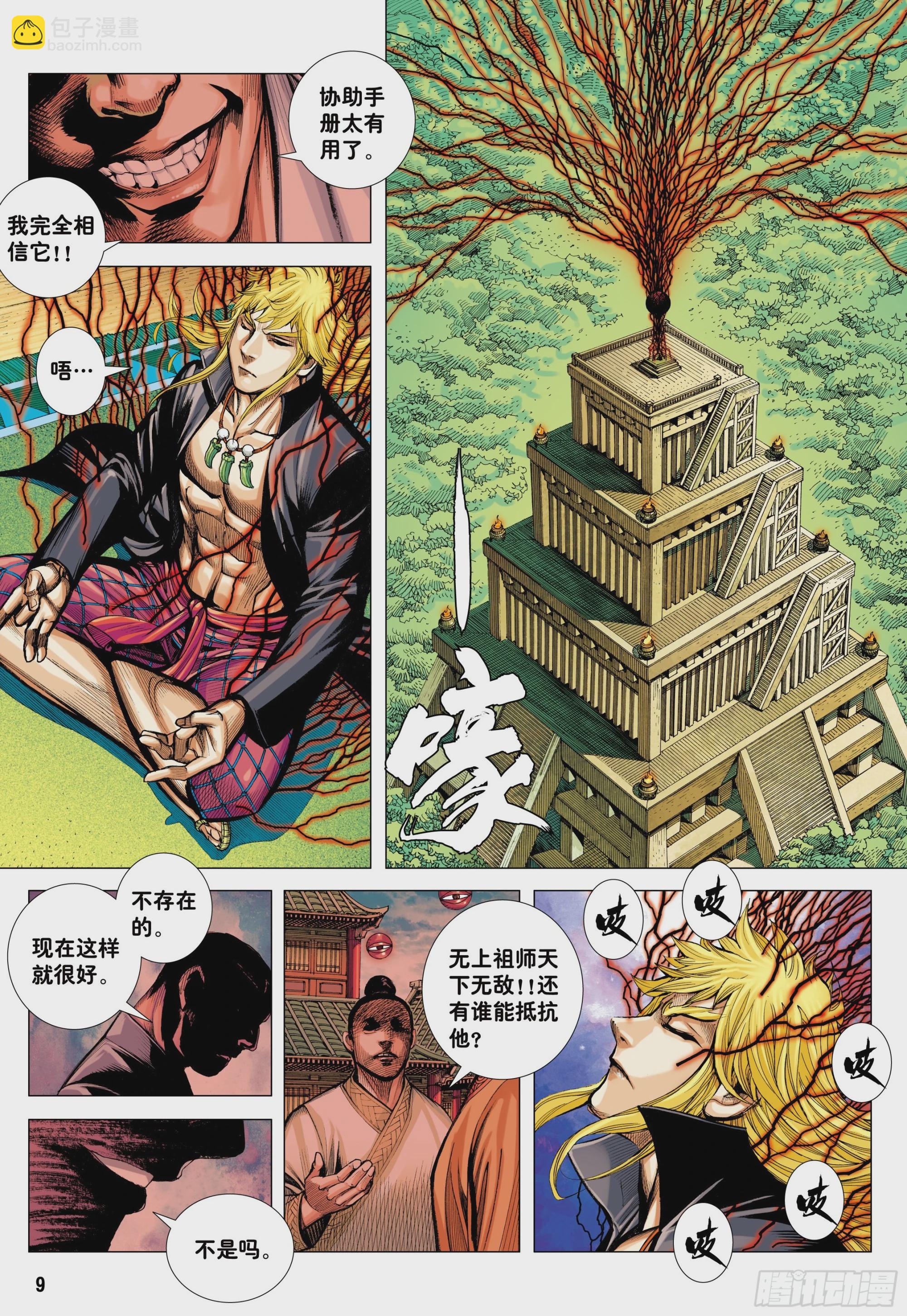 54：节制-第56话