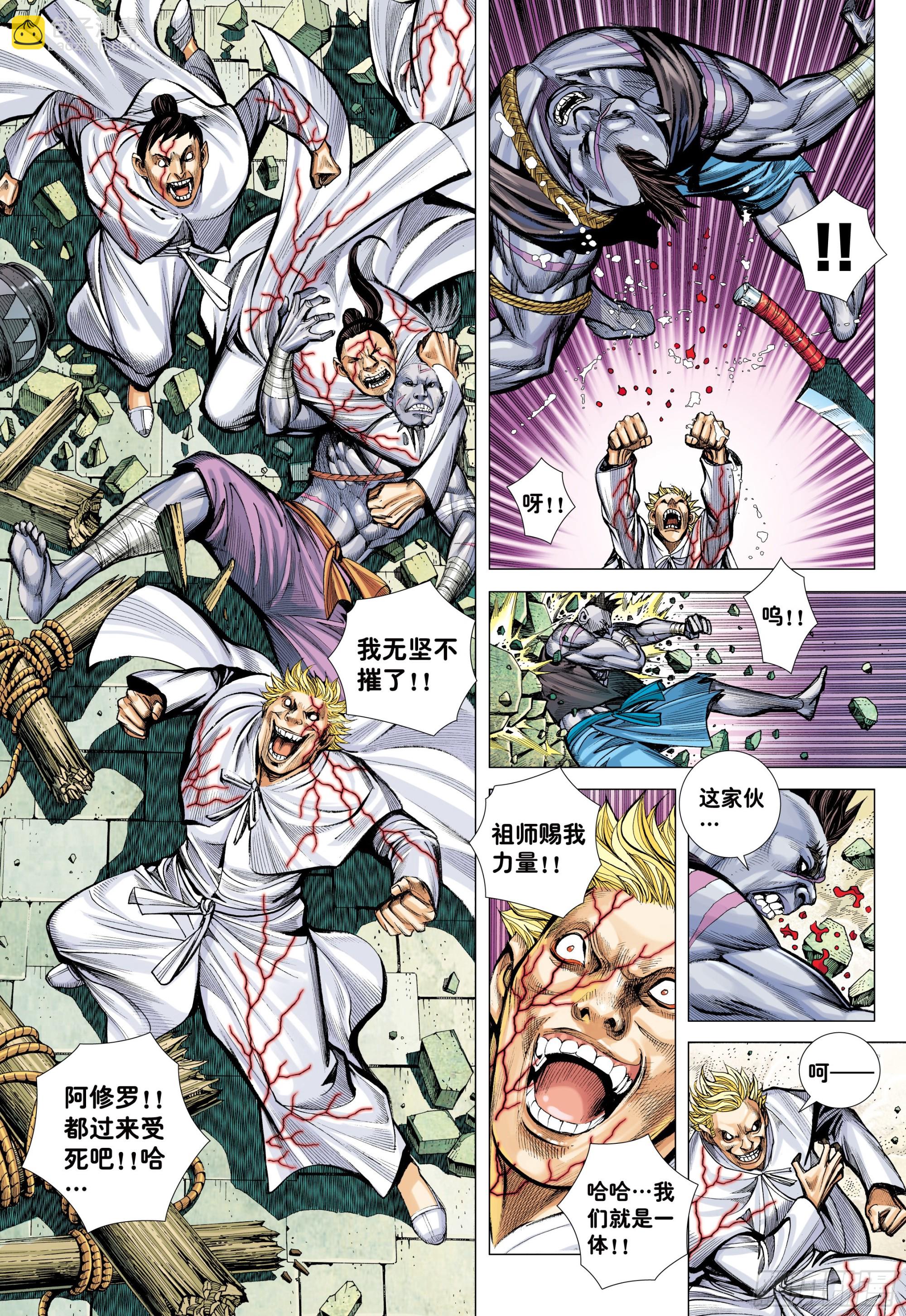 56：围城-第58话