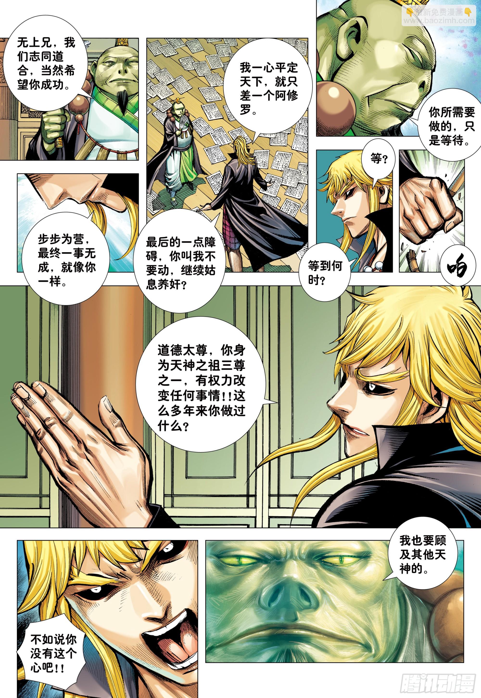 56：围城-第58话